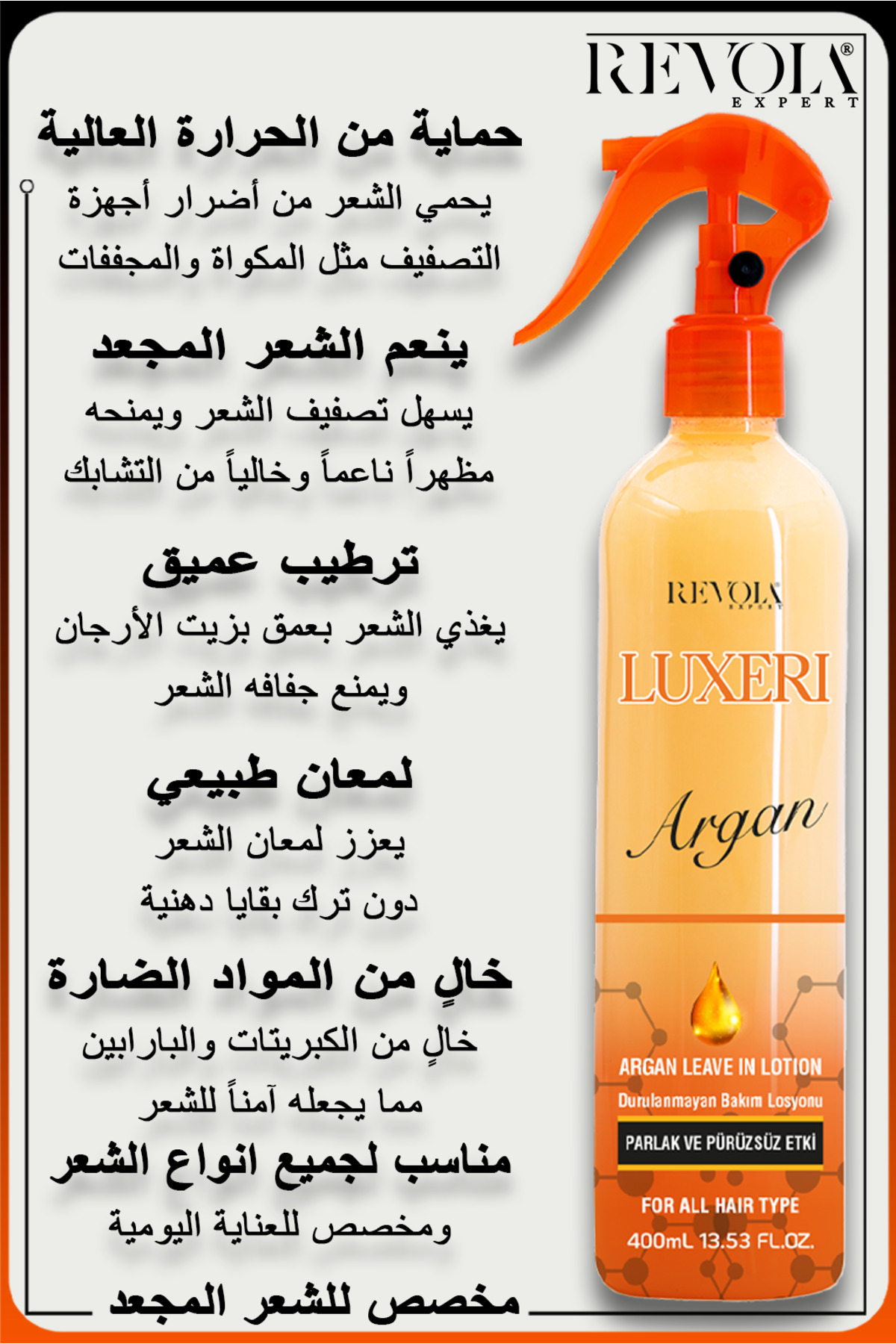 Kıvırcık Saçlar İçin Ekstra Parlaklık Sağlayan Durulanmayan Argan Fön Suyu Parlatıcı Saç Bakım Sprey — Argan1 — تصویر 4 از 4