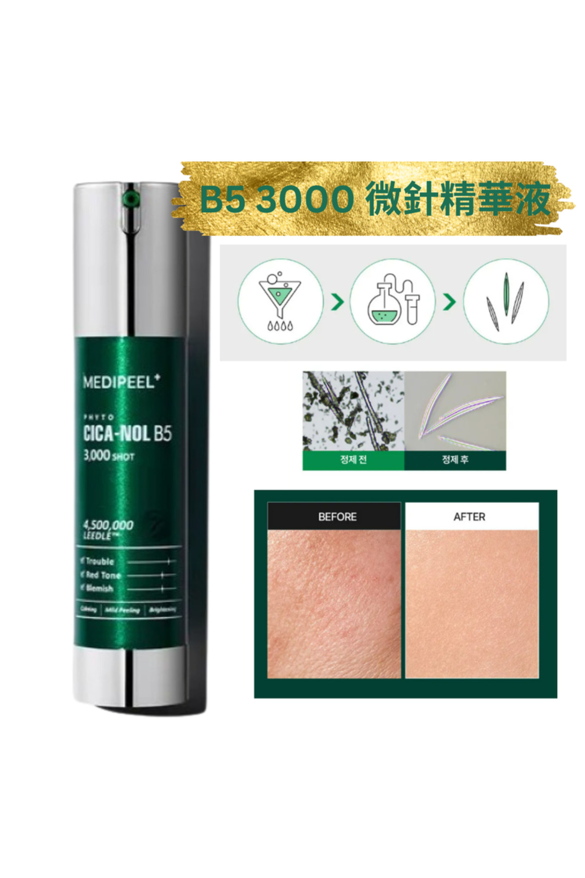 Phyto Cica-nol B5 3000 Shot Serum 50 ml Spikül Ve Centella Içeren Serumu M0408 — MP0408 — تصویر 7 از 8