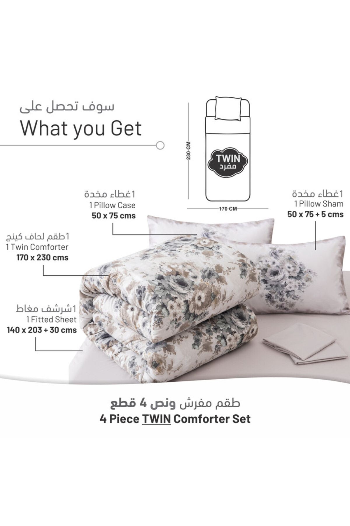 Donetella-Printed Bedding Comforter Set, 4 Pcs Single Size Fits 170x230 Cms 350 GSM Filling 3