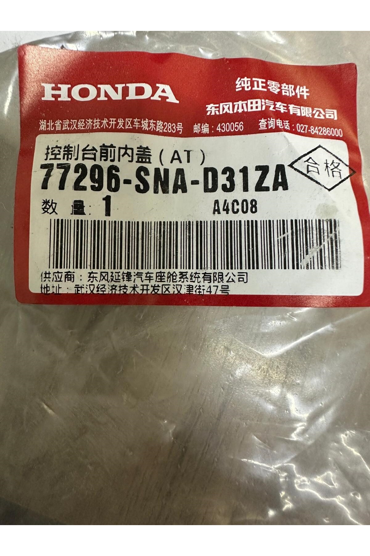 NS Nilser Auto Parts Honda Civic FD6 Vites Körük Çerçevesi 2007