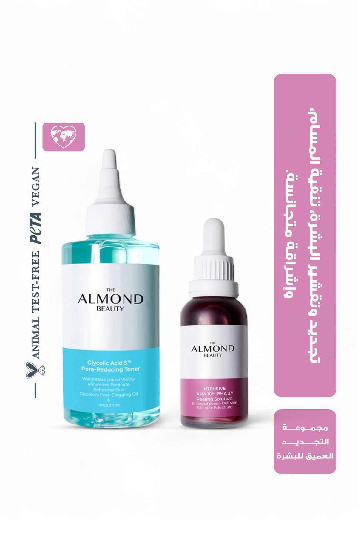 The Almond Beauty-Dull/Lifeless Skin and Pore Tightening Care Set 1