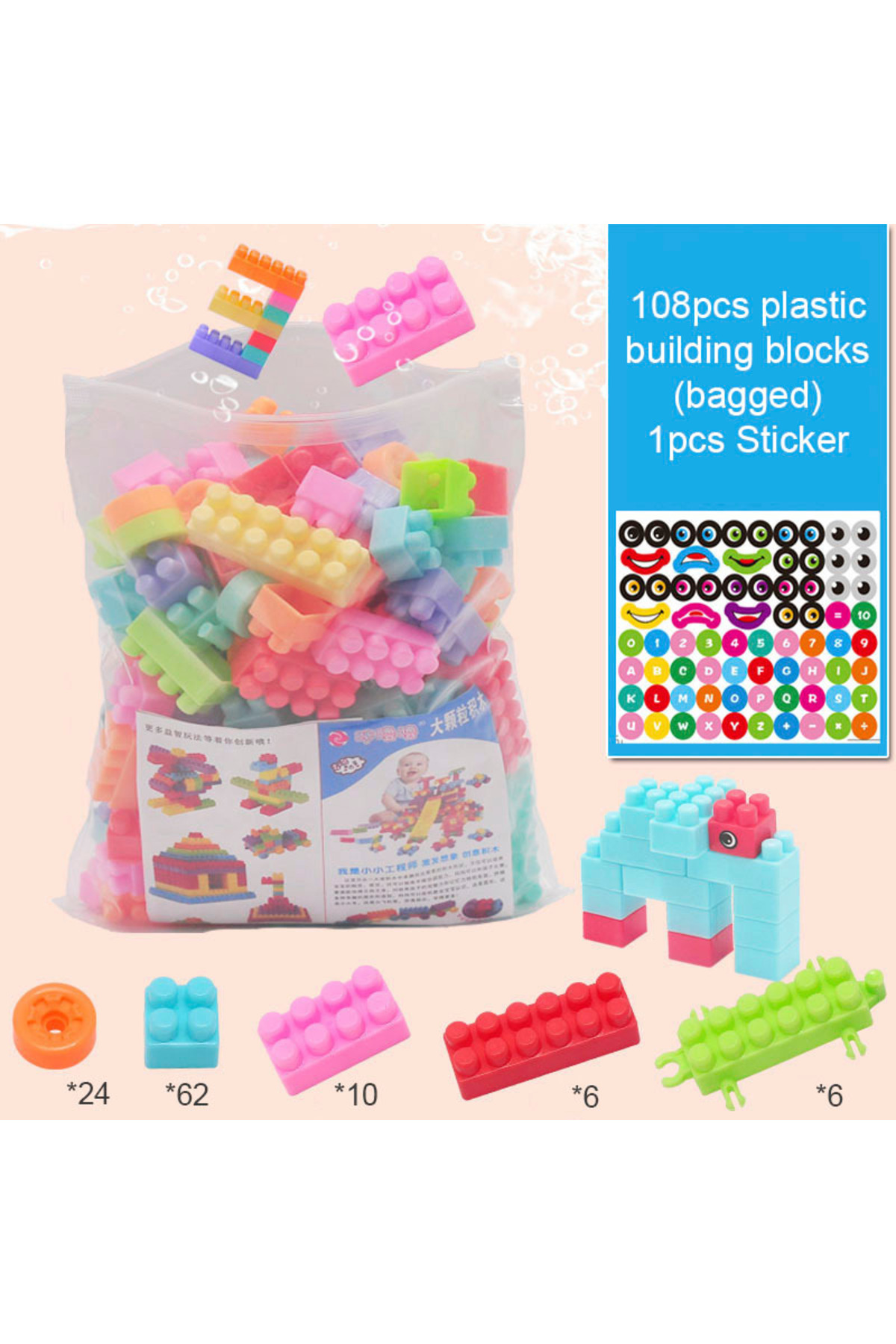 ۱ دسته‌بسته شامل ۱۰۸ عدد بلوک‌های پلاستیکی ساختنی با برچسب، اسباب‌بازی مونتاژ کودکان قطعات کوچک خلاقیت