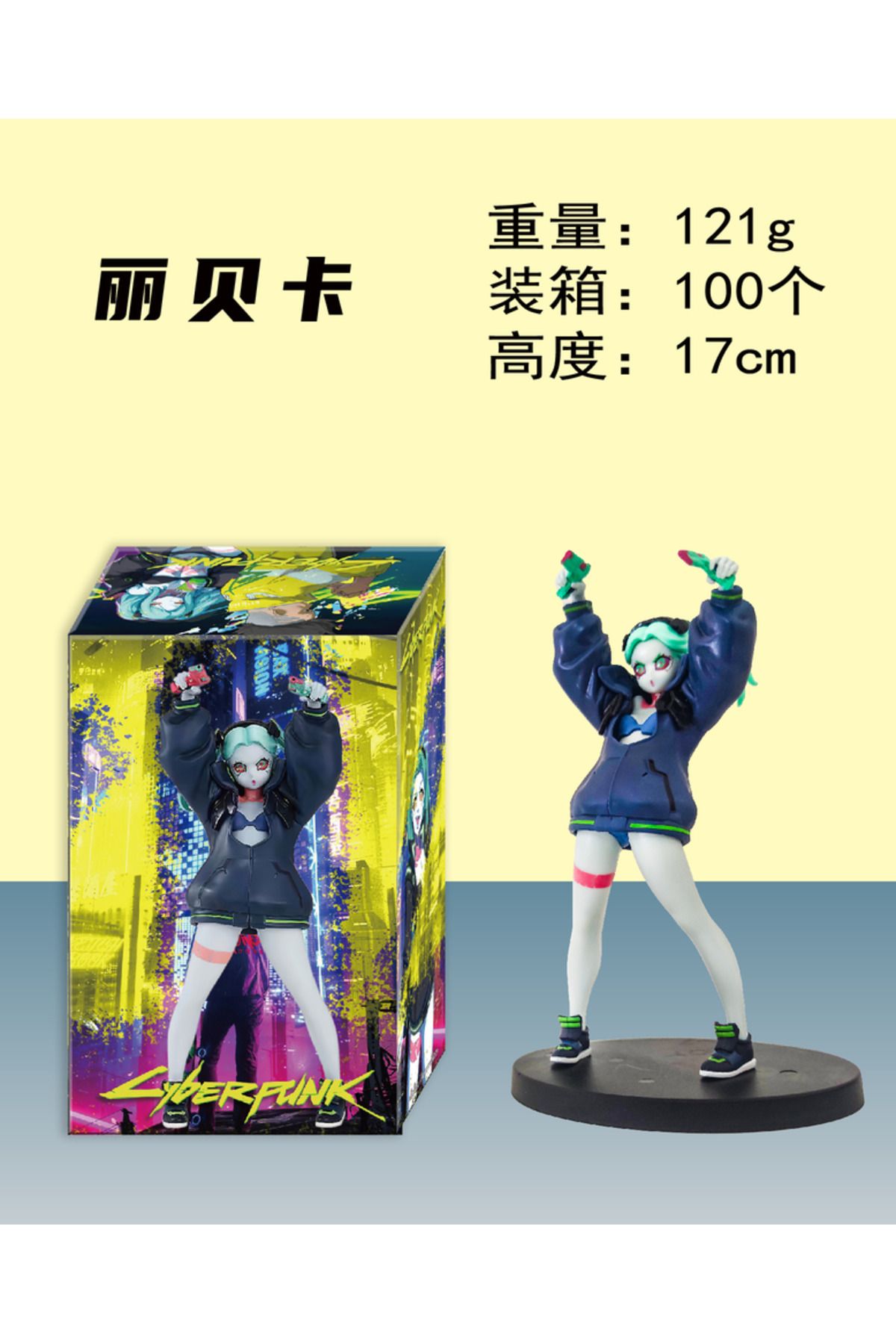 Choice-With Box C Anime Game Cyberpunk: Edgerunners Rebecca Figure Standing Model Toy Birthday Gift Collect 1