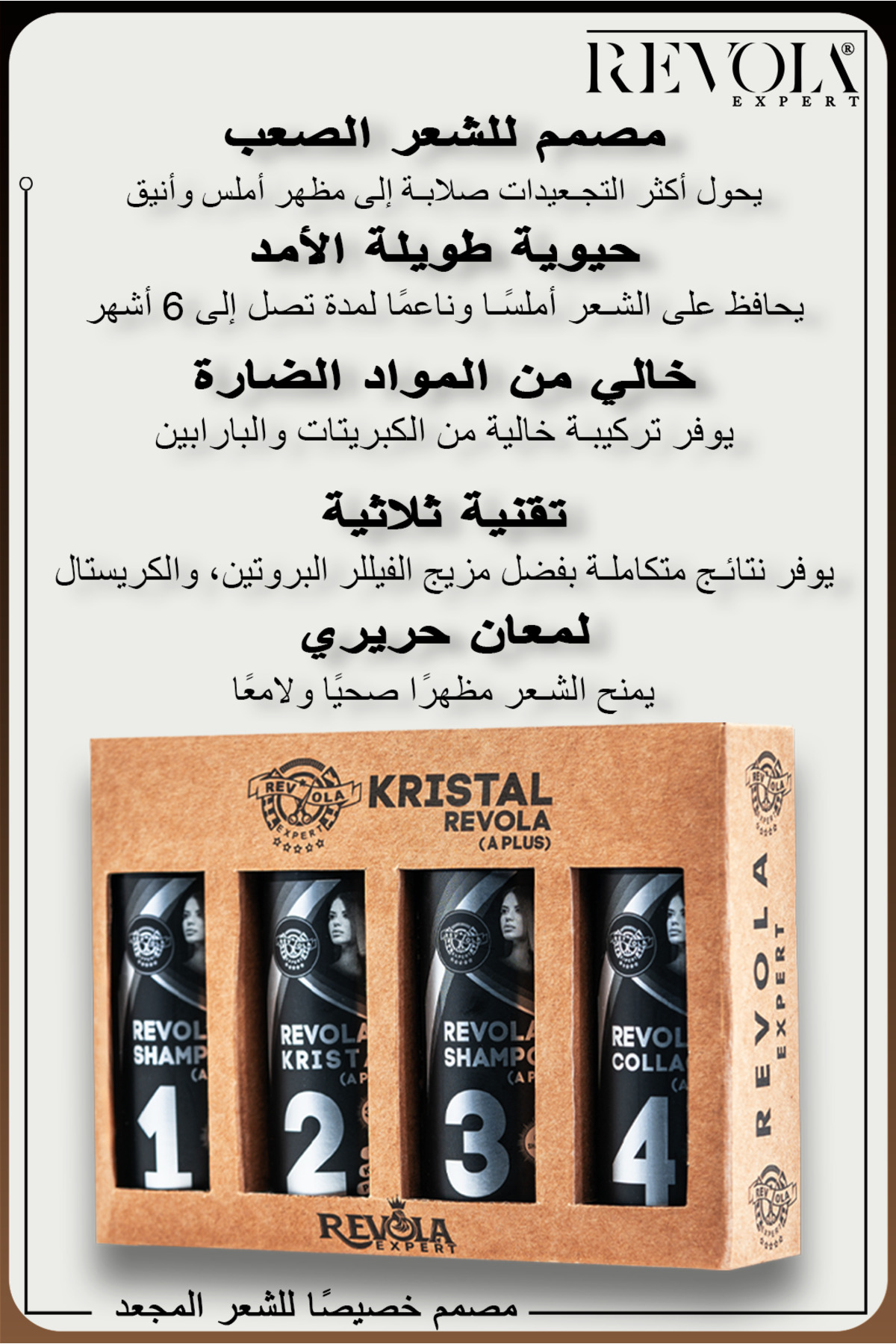Kristal A Plus Brezilya Fönü - Keratin Protein Botox Kıvırcık Saç Düzleştirici 4 lü Bakım Seti 100ml — Kristal100ml — تصویر 5 از 5