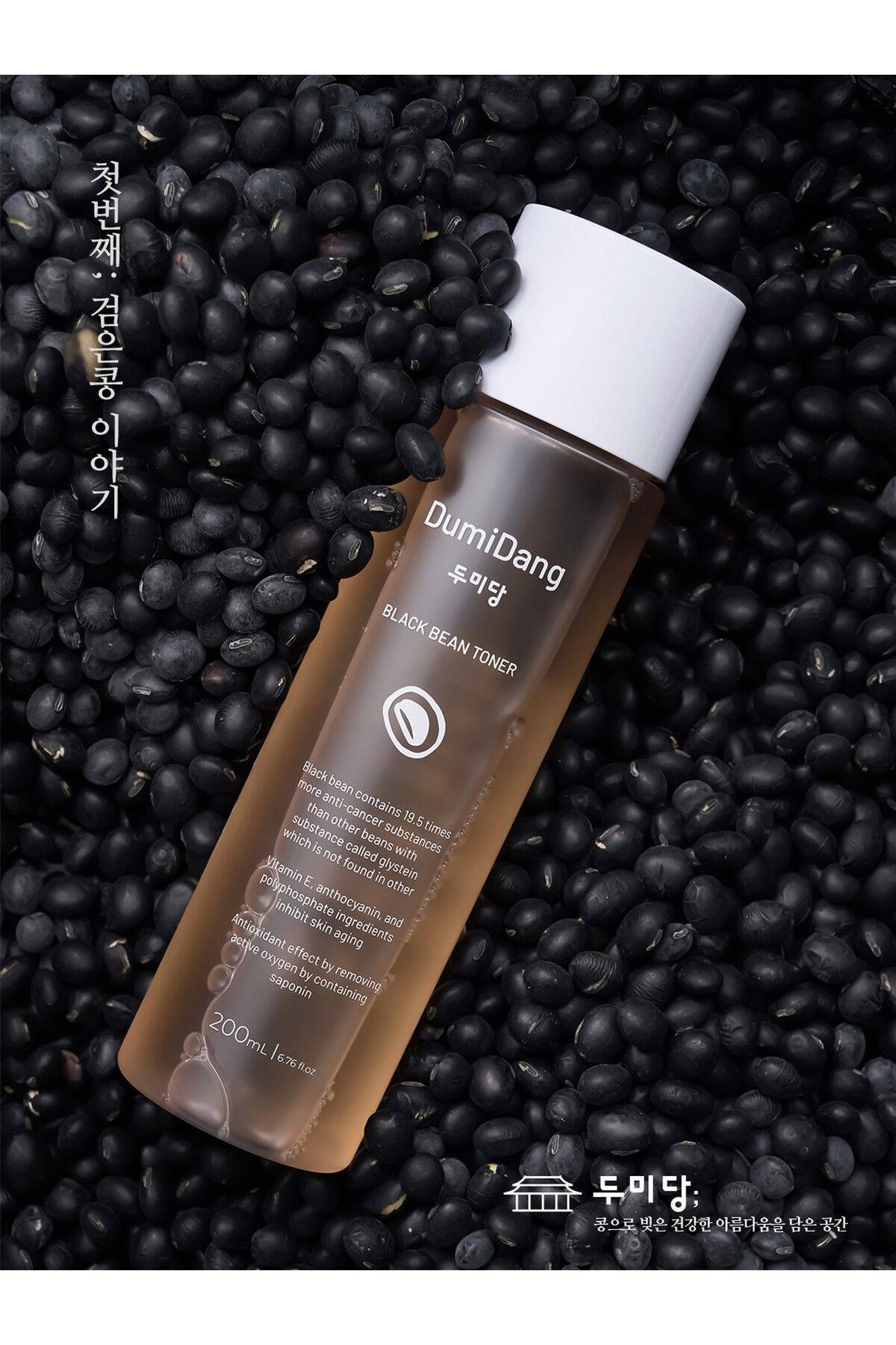 DumiDang Black Bean Toner-Vegan Sıkılaştırıcı ve Nemlendirici Toner-200ml