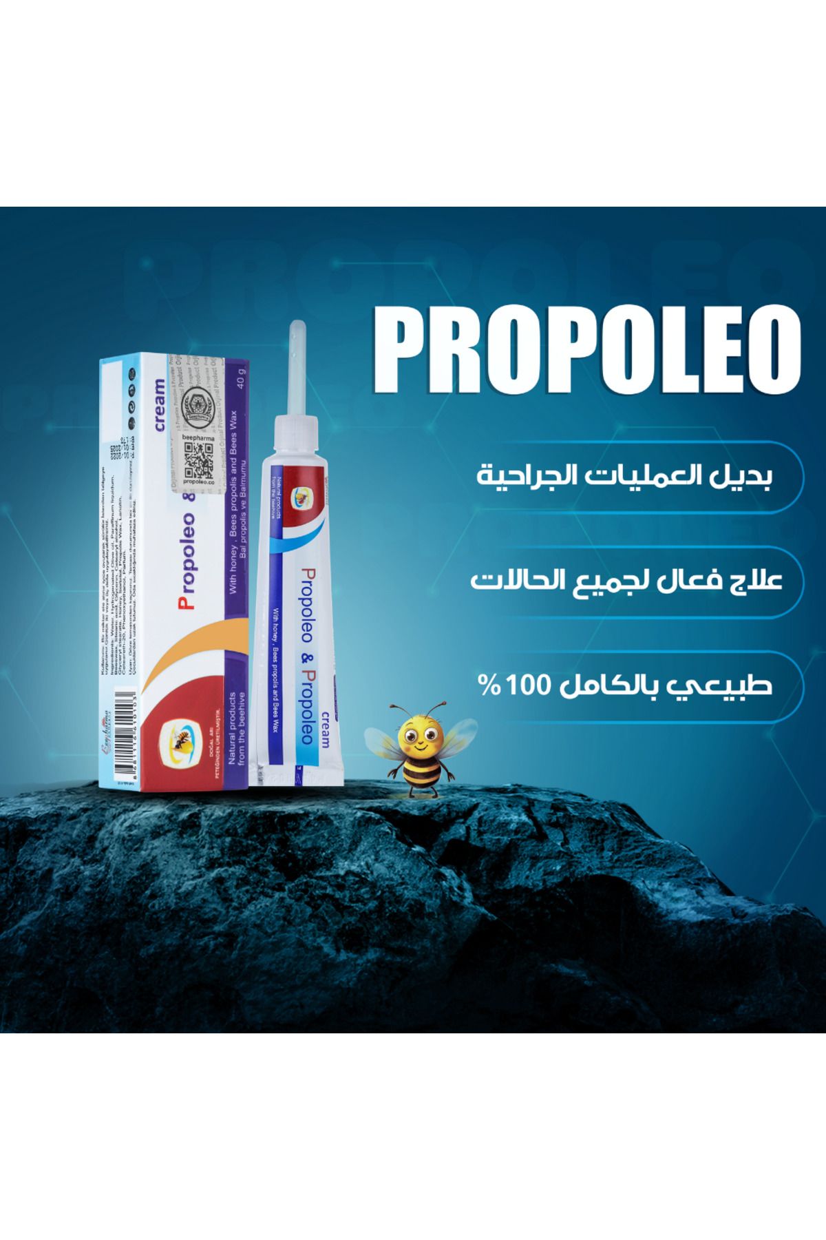 propoleo-40g X2 Propolis and Wax Extract Cream 2