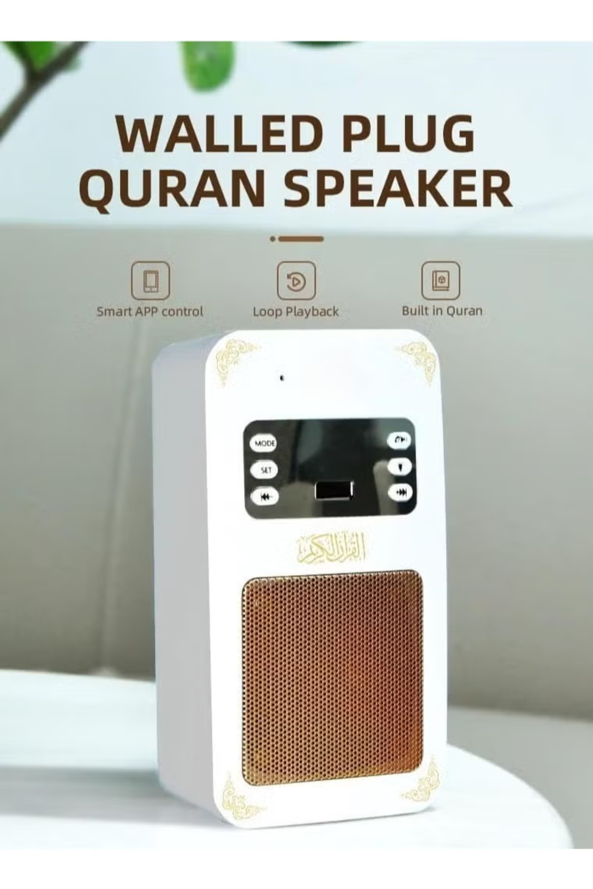 Bluetooth Quran Speaker White قارئ قرآن يعمل بتقنية البلوتوث المتكلم ضوء مربع أبيض