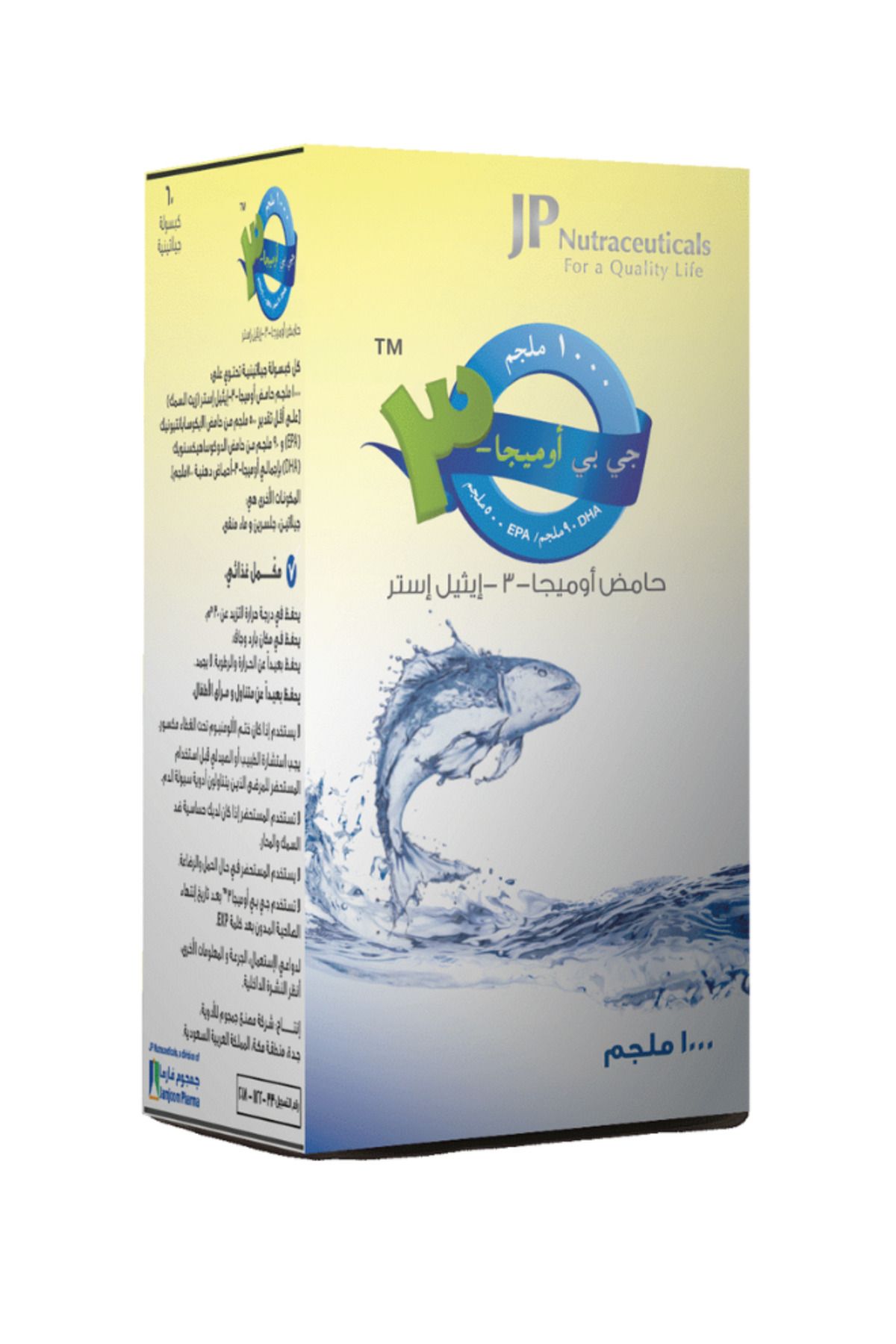 JP Nutraceuticals-GP Omega 3 Fish Oil 1000mg 60 Capsules 2