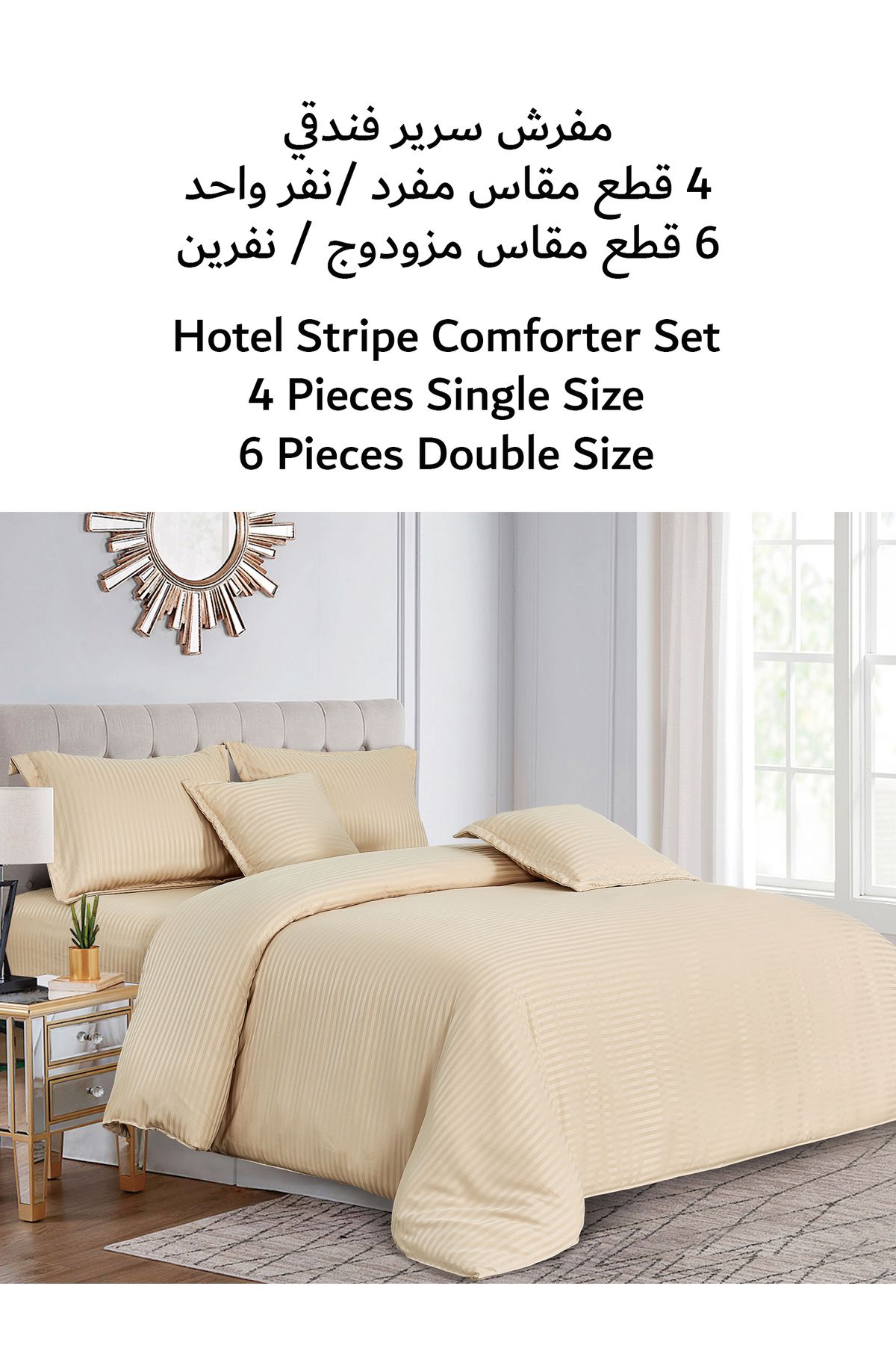 Generic-Hotel Stripe soft Comforter Set, Single Size (160X210 CM) 4 Pieces, Horizontal Striped Pattern 3