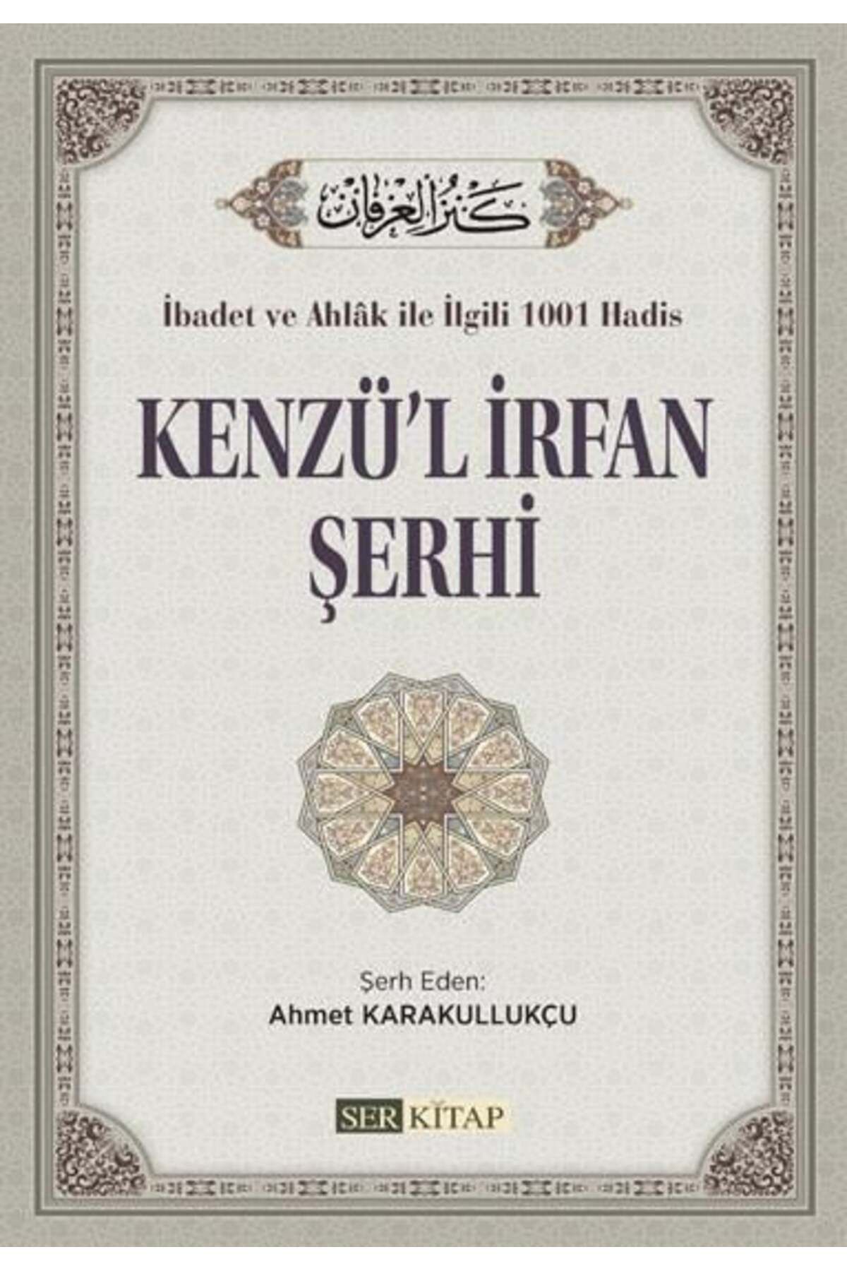 Ser Kitap Kenzü'l İrfan Şerhi - Ahmet Karakullukçu