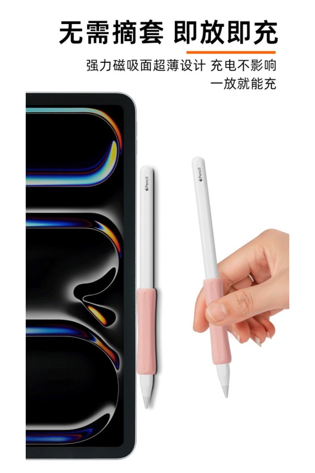UnDePlus-Pencil 1. Generation / 2. Generation / Usb-C / Pro Compatible Finger Support Silicone Touch Pen Grip 01 2