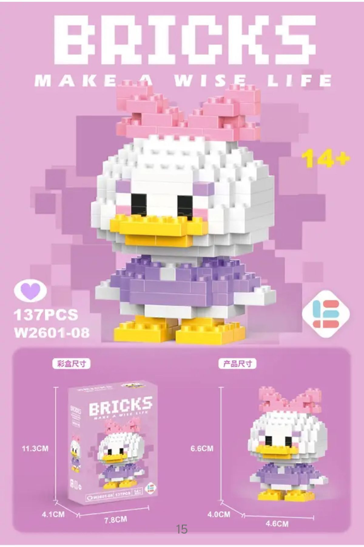 Bricks-Daisy Duck 3D Jigsaw Puzzle 4