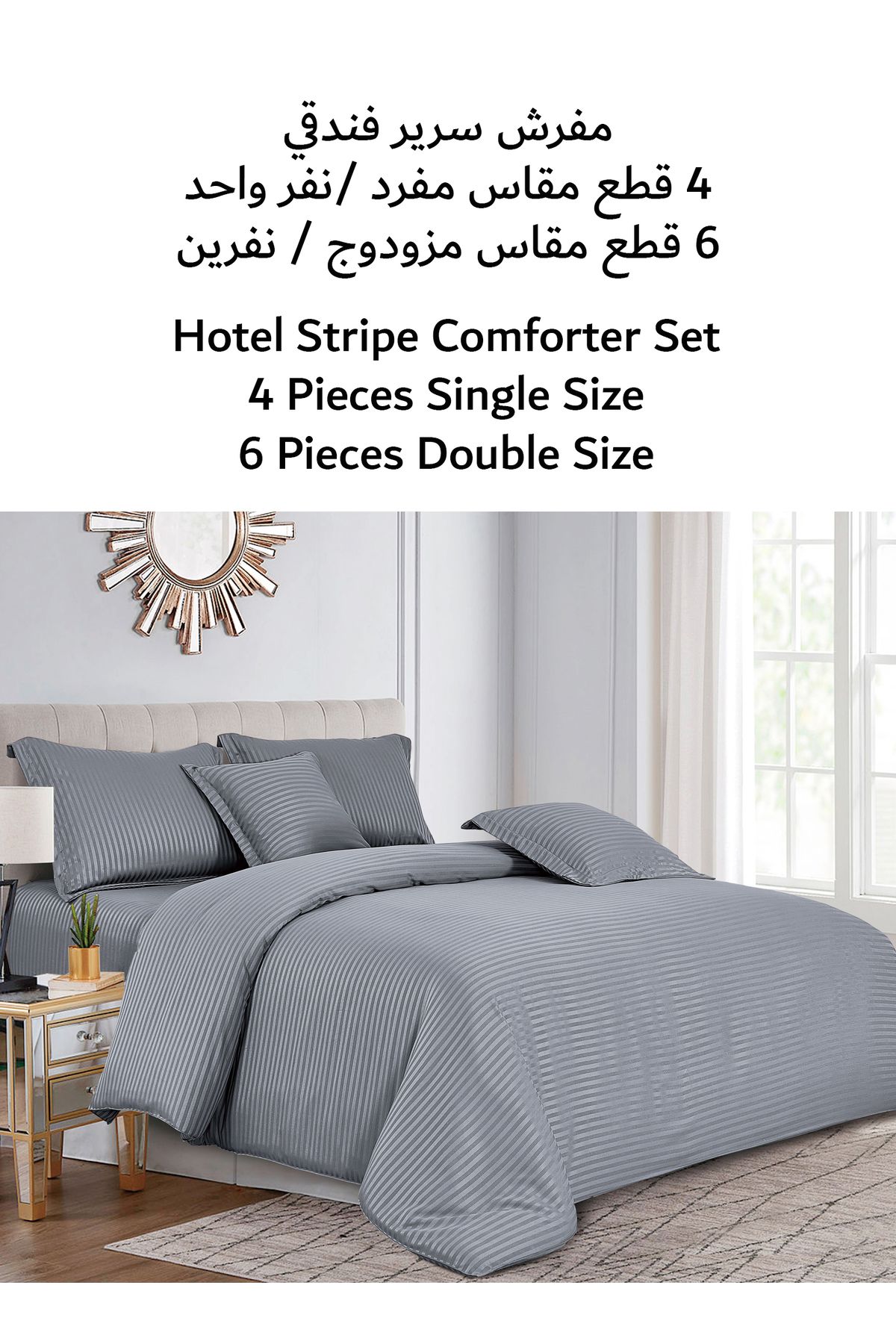Generic-Hotel Stripe soft Comforter Set, Single Size (160X210 CM) 4 Pieces, Horizontal Striped Pattern 3