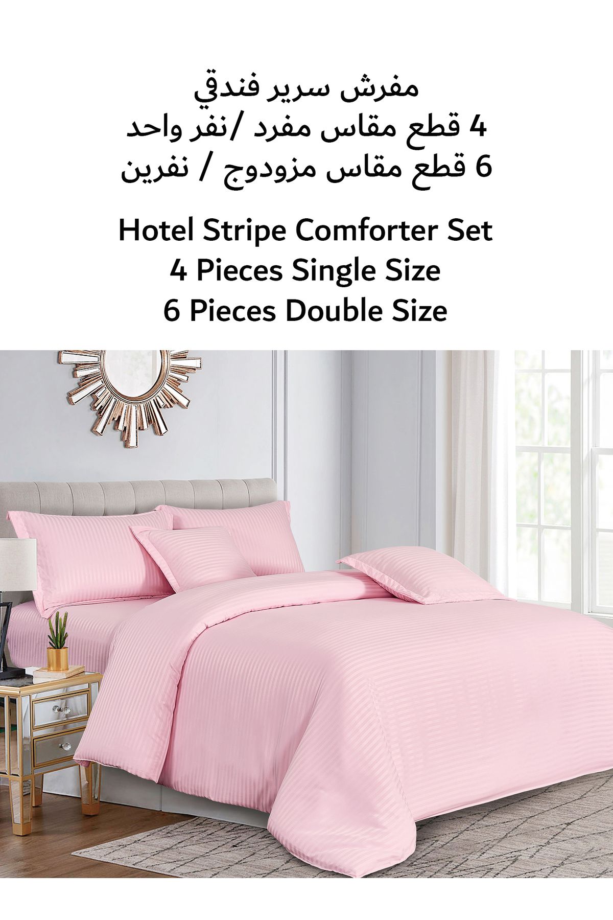 Generic-Hotel Stripe soft Comforter Set, Single Size (160X210 CM) 4 Pieces, Horizontal Striped Pattern 3