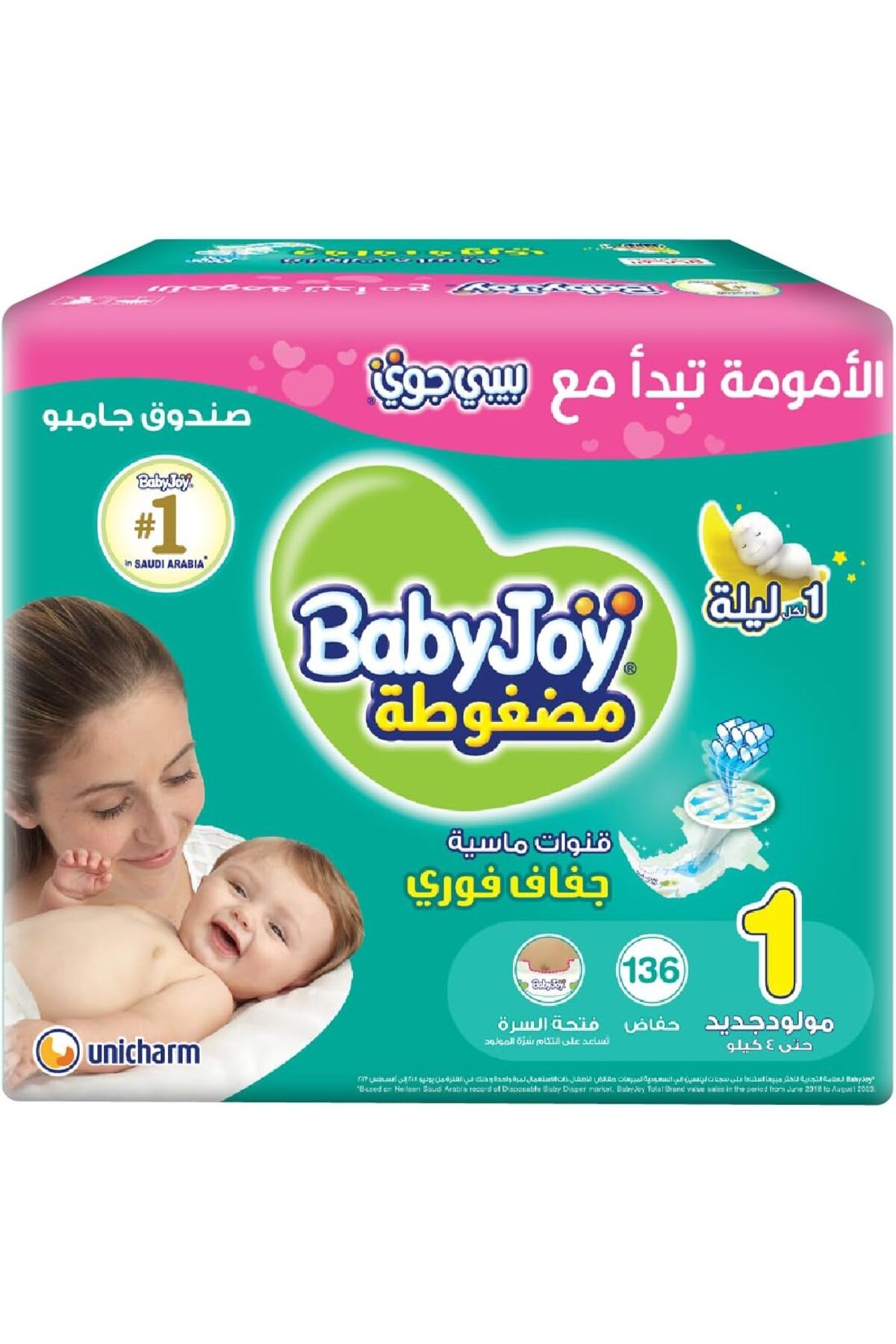 BabyJoy حفاضات مضغوطة ببطانة ماسية، صندوق جامبو، مقاس 1، 136 قطعة، حتى 4 كجم
