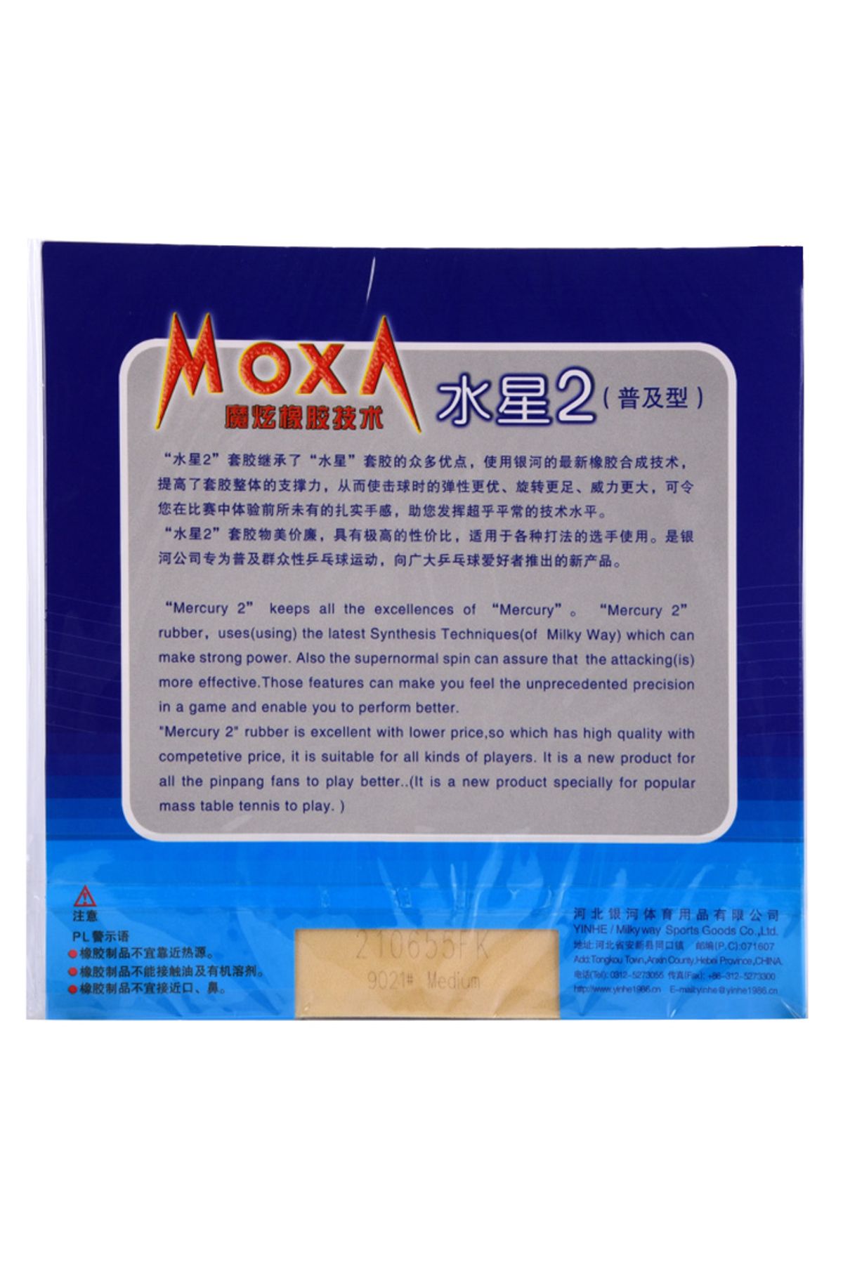 Choice-YINHE Mercury 2 Table Tennis Rubber Pimples-in Ping Pong Rubber for Quick Attack with Loop 3