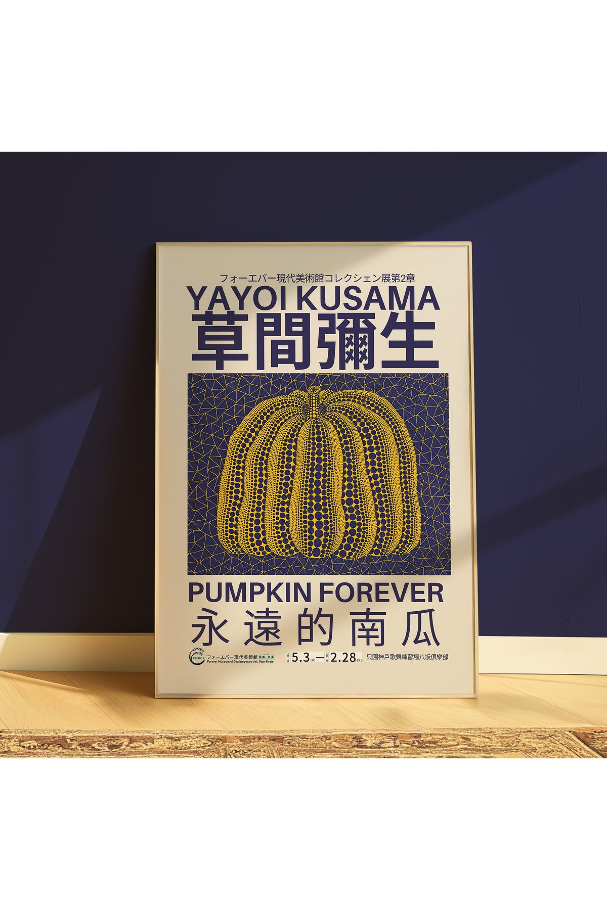 DES VU PRINT Yayoi Kusama Çerçevesiz Poster