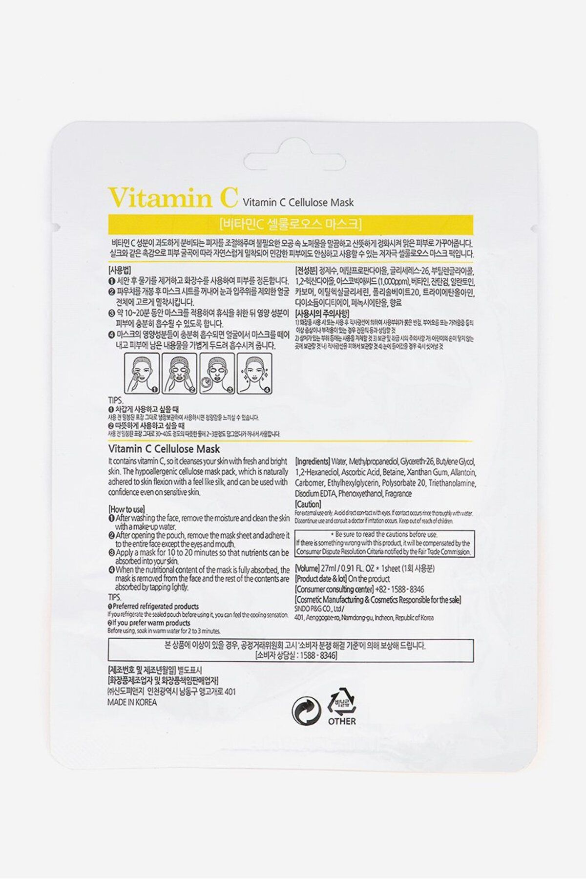 Grace Day-Traditional Vitamin,C Cellulose Mask, Yellow 2