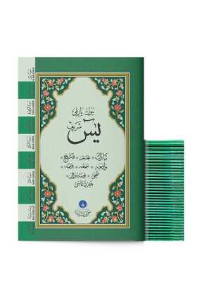 Hayrat Neşriyat 41 Yasin-i Şerif Cüzü Çanta Boy (BÜYÜK YAZILI)