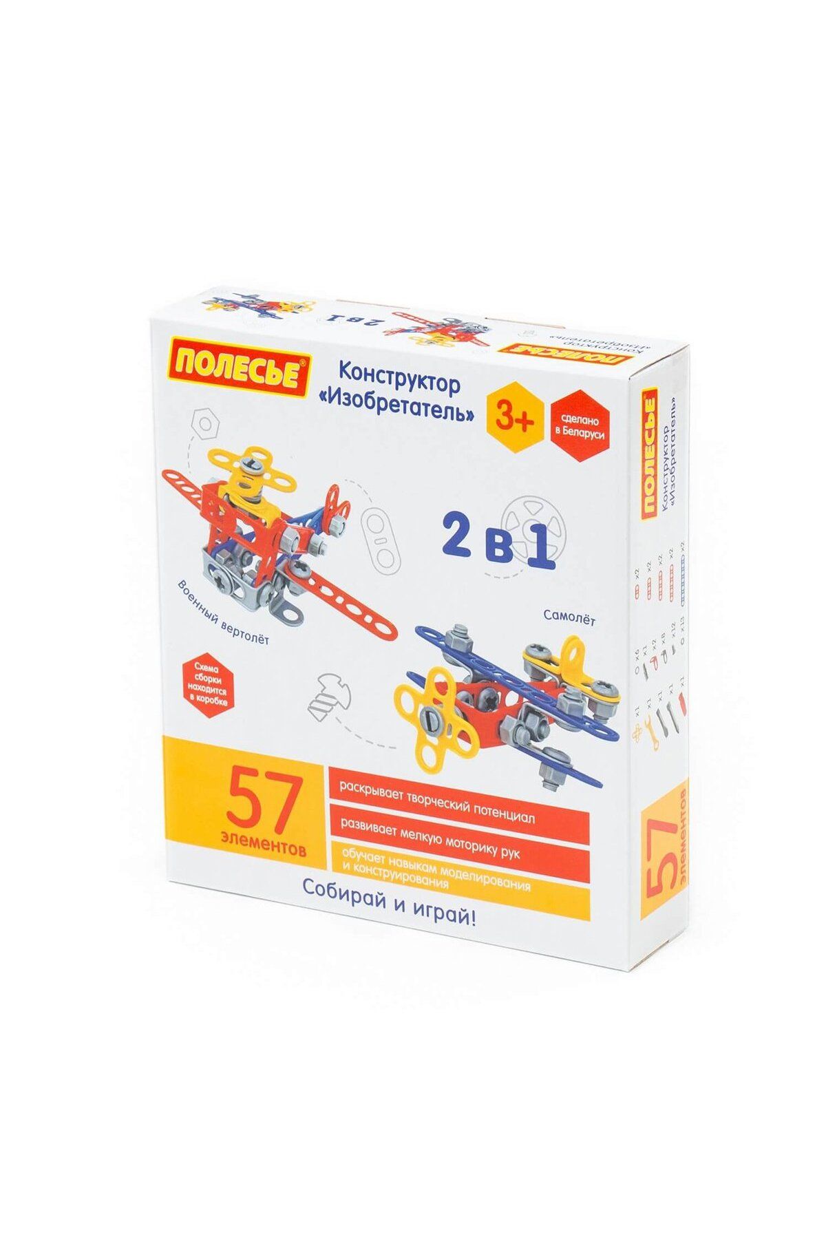 NillyToys 72962 Mucit 2'si 1 Arada İnşa Seti 57 Parça -Polesie