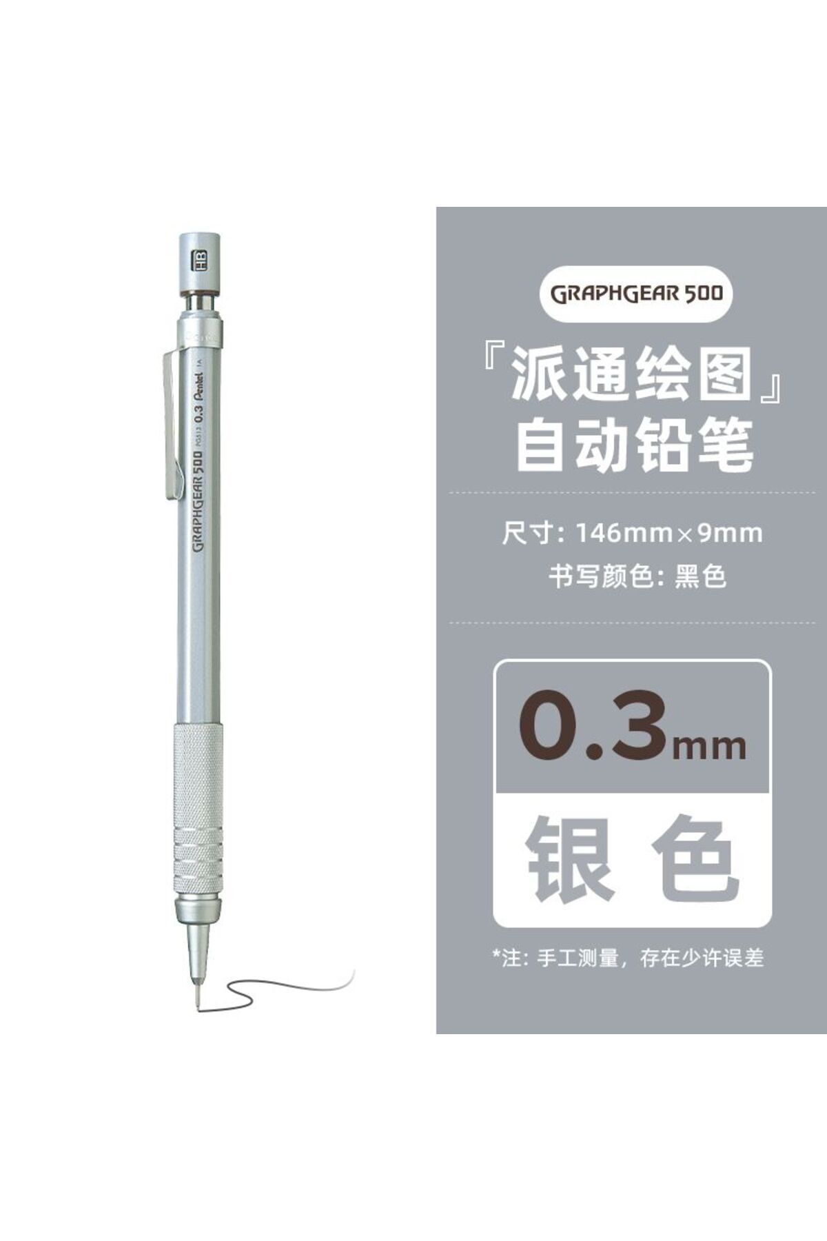 Choice-03mm 1pc Pentel Graphgear 500 Drafting Mechanical Pencil Engineering Automatic Pencil With Eraser Fo 1