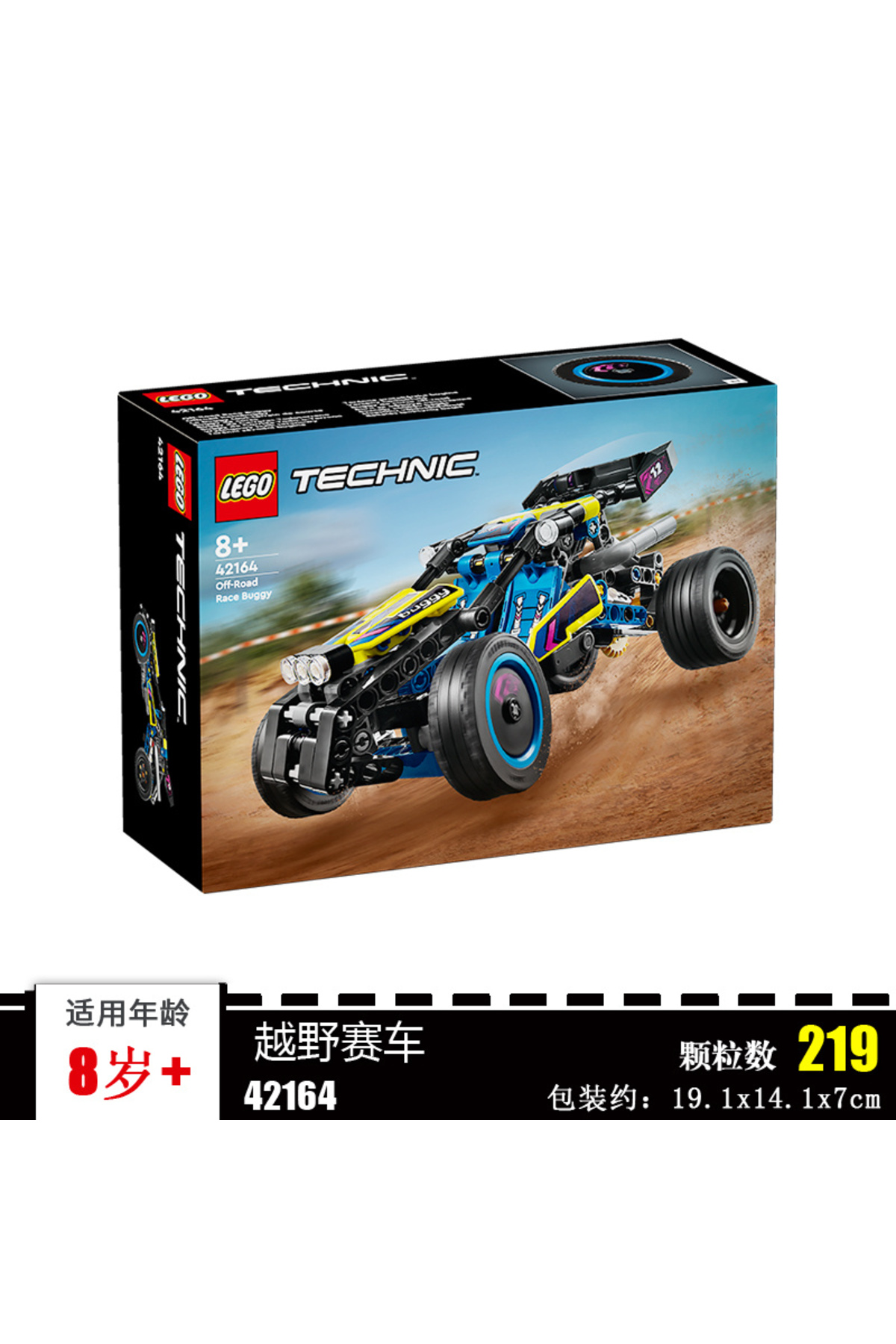 ماجراجویی آفرود با لگو تکنیک 42164 – پازل بلوکی برای پسران و دختران، اسباب‌بازی و هدیه کودکان