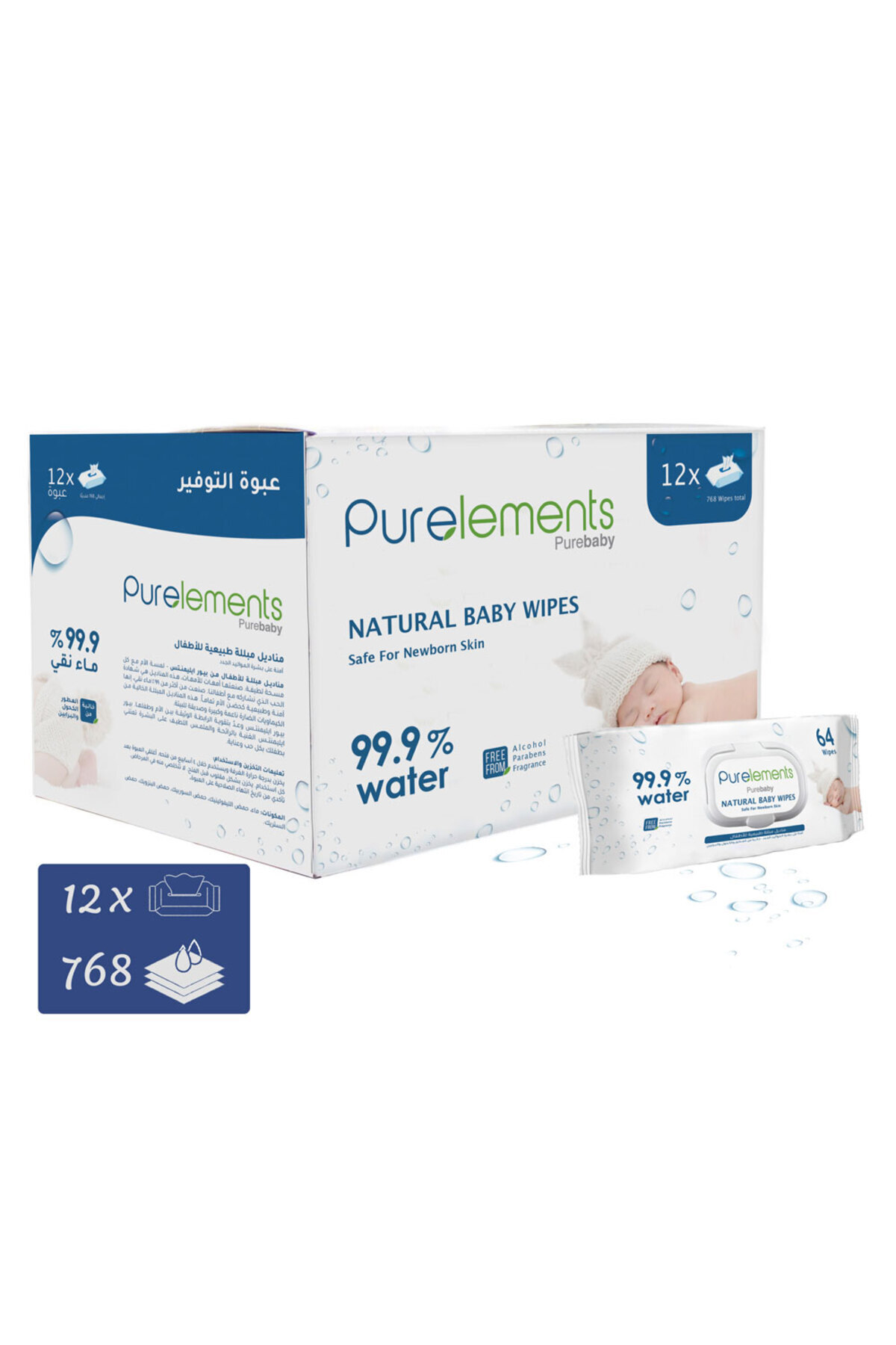 Purelements Natural 99.9% Water Wipes - Pack of 12 - 768pcs