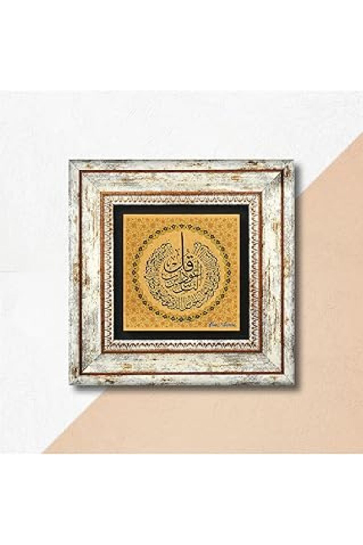 EDALKILIÇ Pione Nas Suresi Taş Duvar Tablosu Çerçeveli Duvar Dekoru Wall Art K1-262