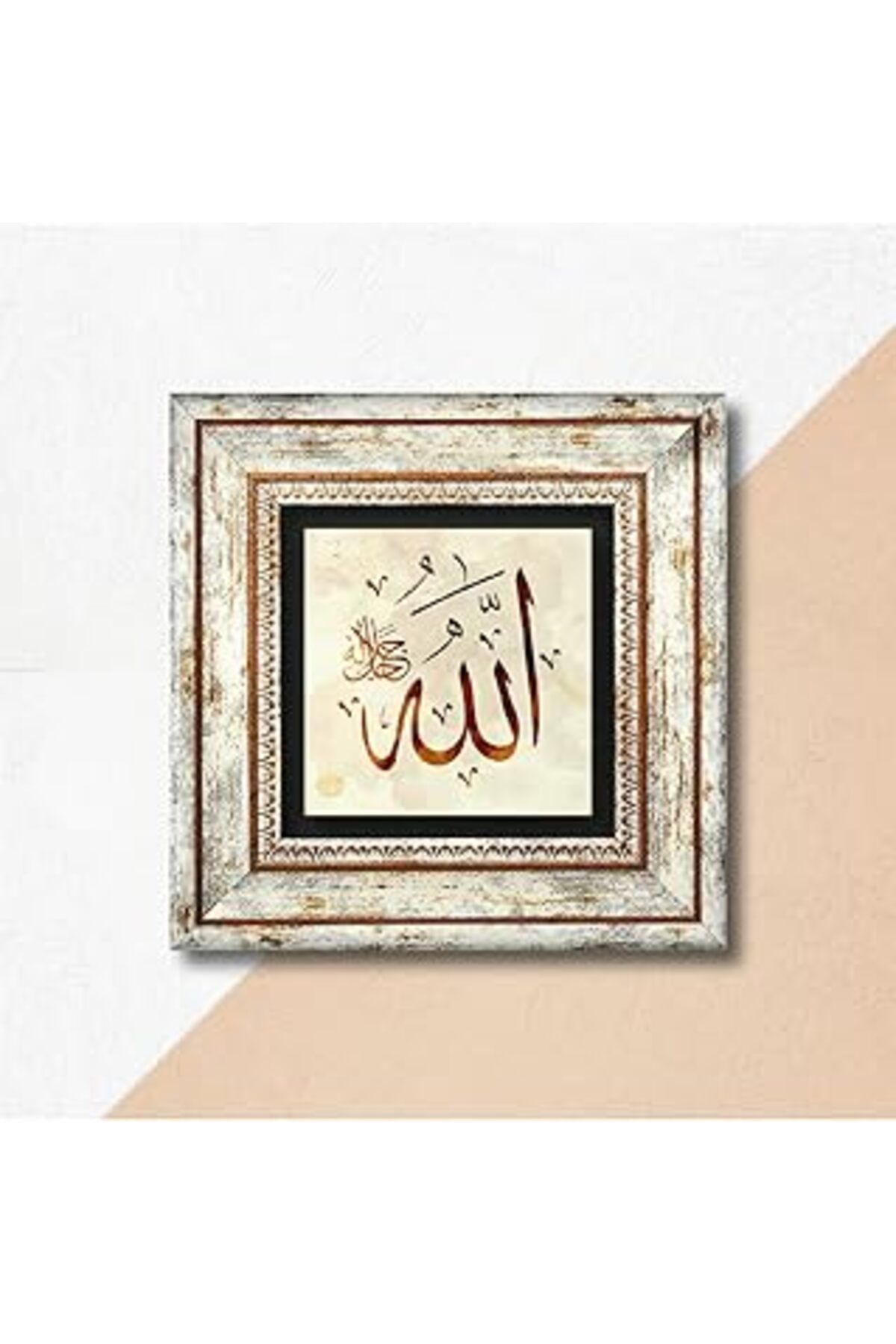 EDALKILIÇ Pione Allah Lafzı Taş Duvar Tablosu Çerçeveli Duvar Dekoru Wall Art T1-115