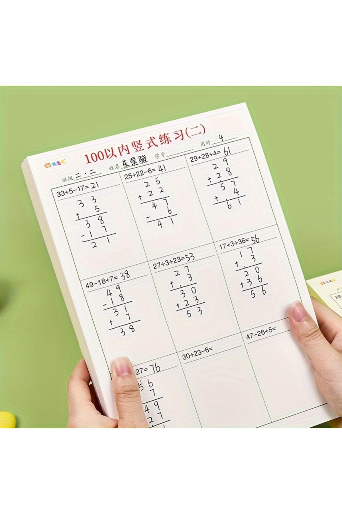 Choice-2 books/set Vertical Addition and Subtraction Practice Workbooks within 100 - Math Exercise Books 6