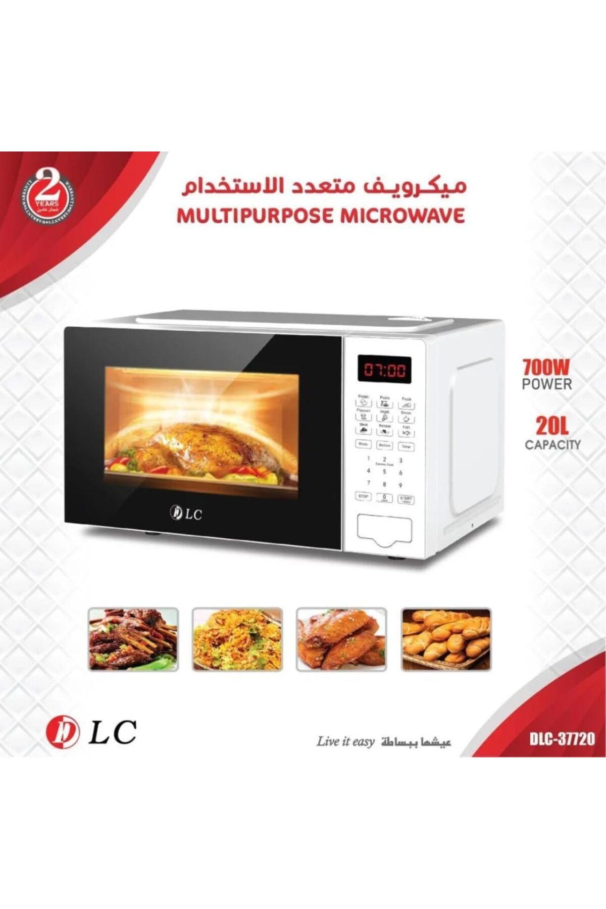 DLC-فرن ميكروويف رقمي DLC، سعة 20 لتر، 700 واط، شاشة LCD، زر تحكم بالضغط - DLC-37720 3