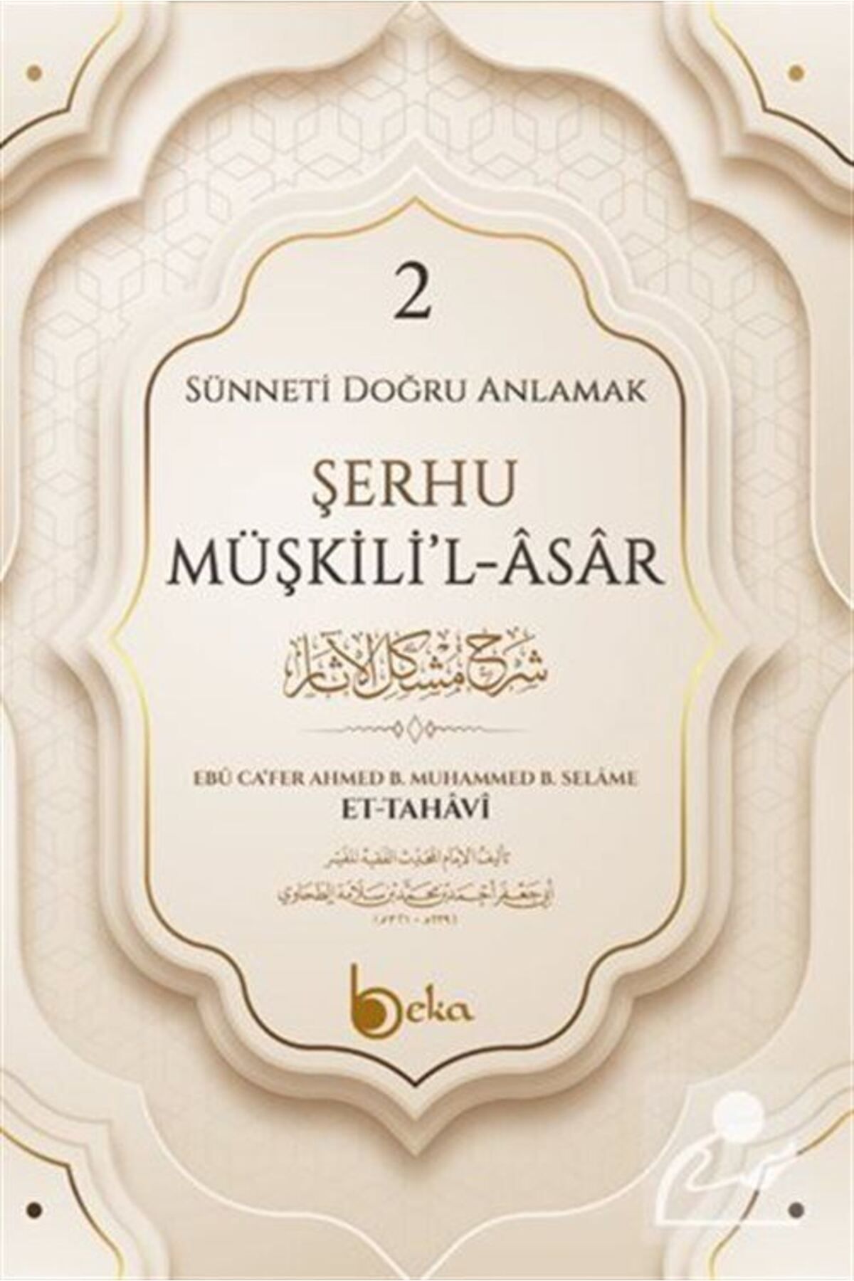Beka Yayınları-فهم الختان الصحيح - شرهو مشكليل عسر 2 (غلاف فني) 1