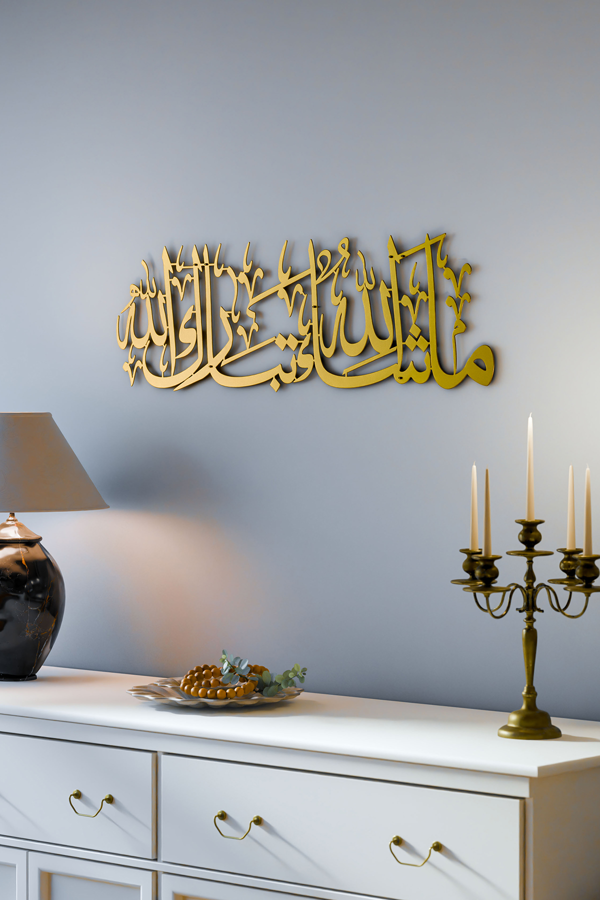 Mashallah Tebarekallah Horizontal Metal Decor 100x29 - Islamic Wall Art Home Office Mosque Table