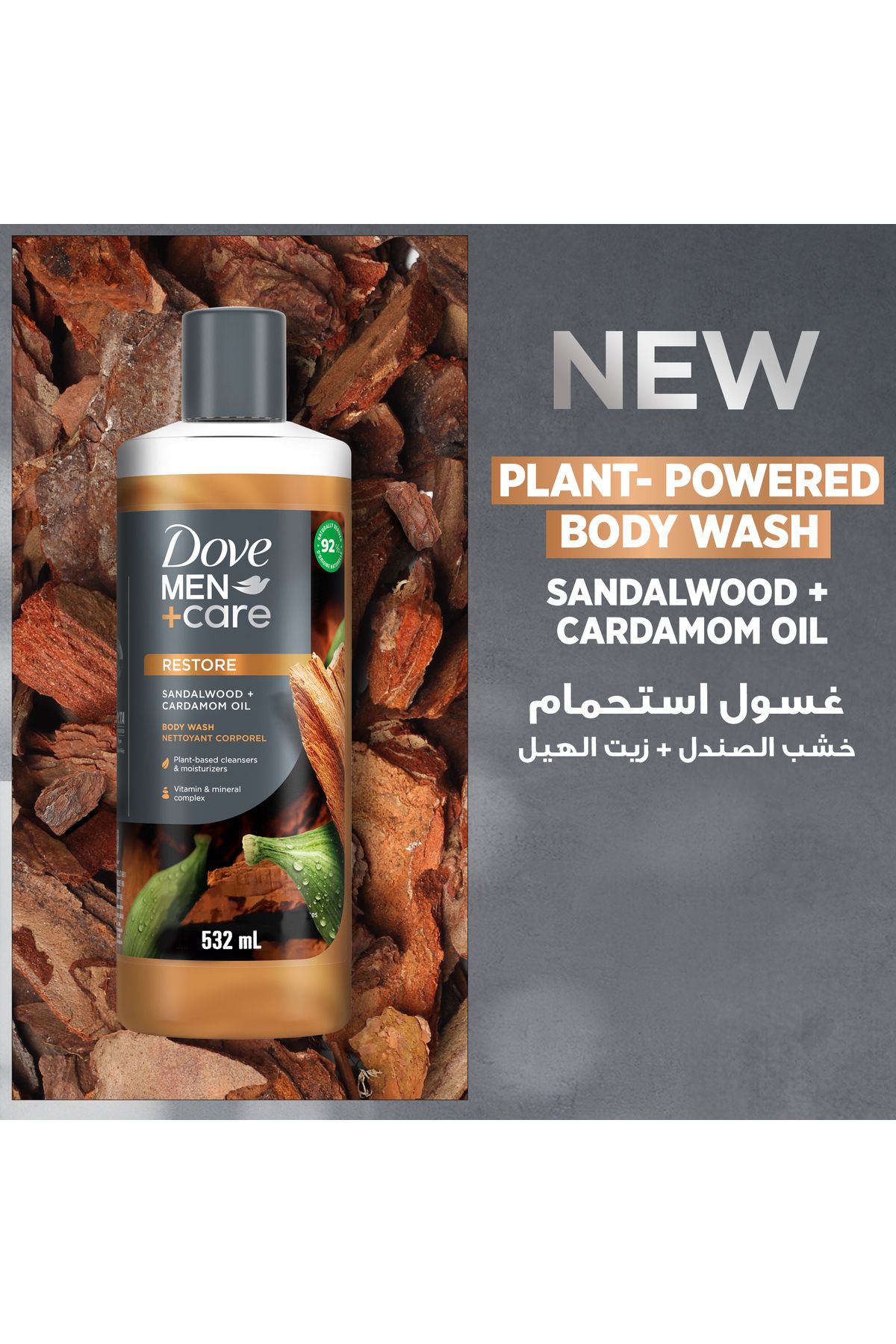 Dove Men-+Care Body Wash, Restore, Sandalwood & Cardamom Oil, Vitamin & Mineral Complex, 532ml 3