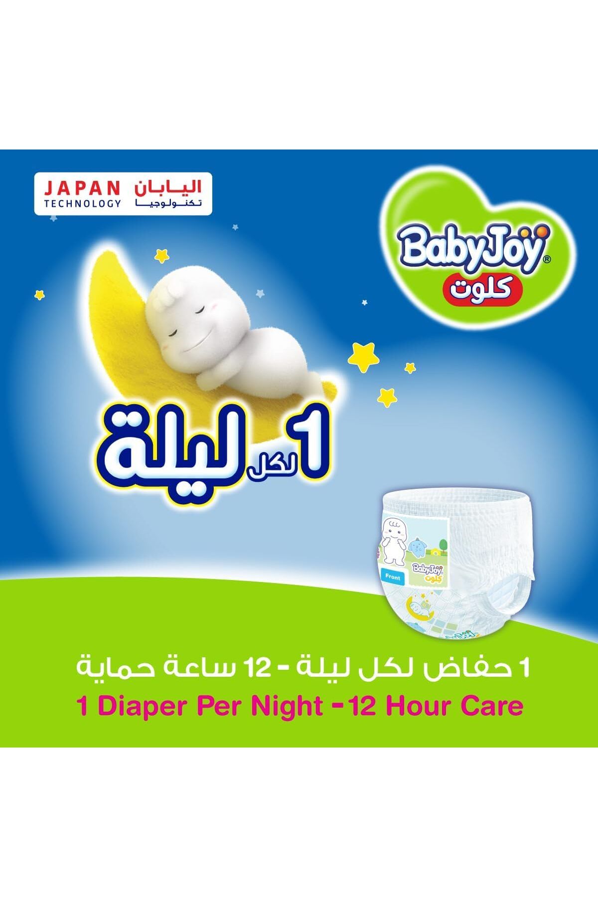 BabyJoy-بيبي جوي كلوت، مقاس 5، جونيور، 12-18 كجم، عبوة جامبو، 36 حفاضة 2