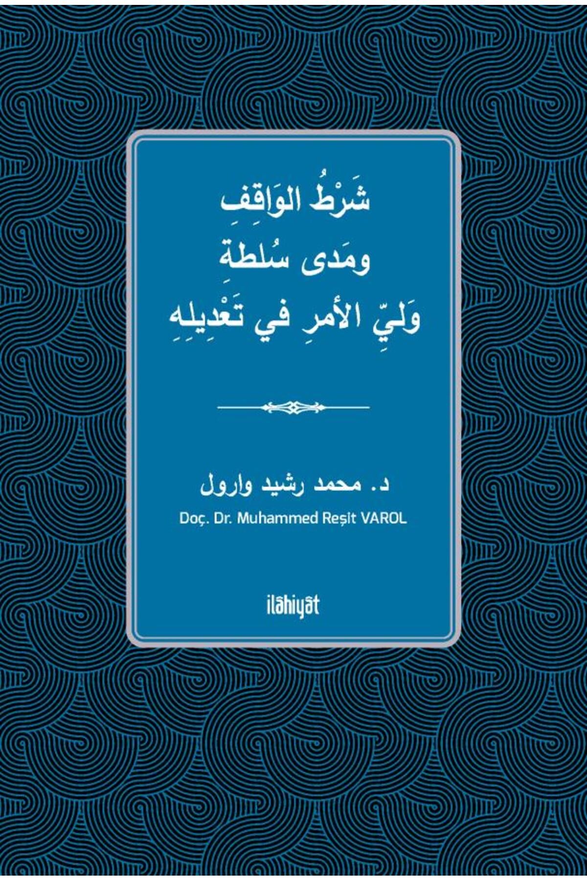 İlahiyat Yayınları Şartu'l Vâkıf ve Medâ Sultati Veliyyi'l Emri fî Ta‘dîlih
 / شَرْطُ