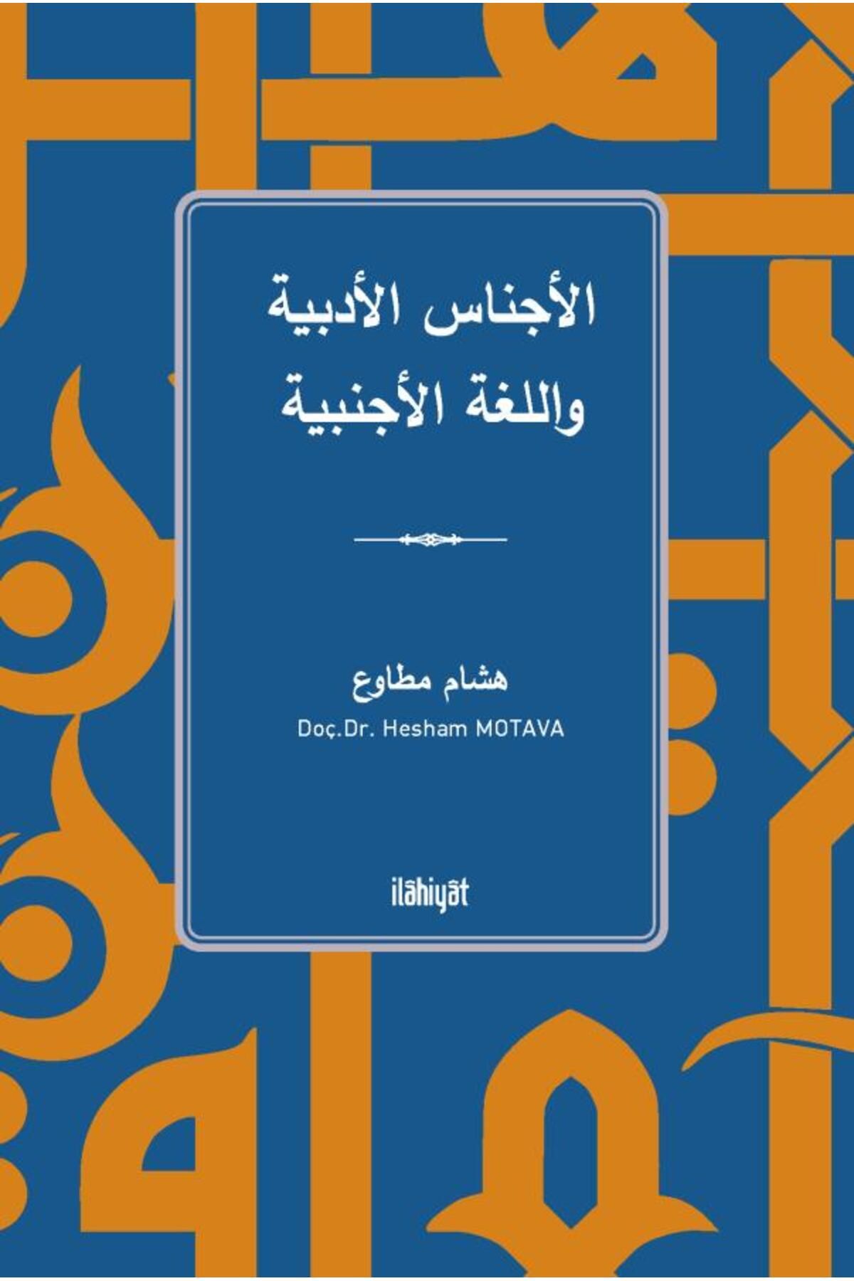 İlahiyat Yayınları الأجناس الأدبية واللغة الأجنبية