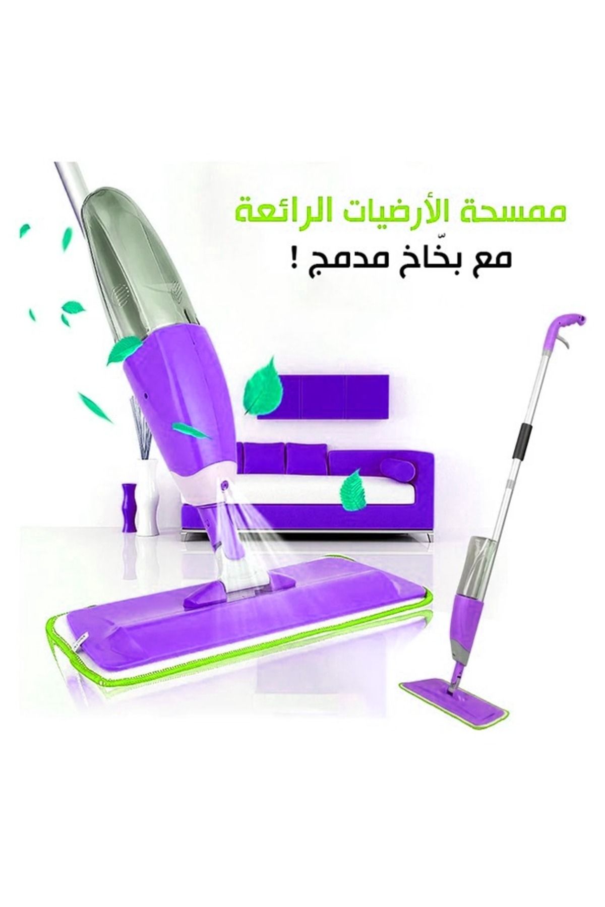 Cady One-مجموعة ممسحة يدوية مع بخاخ لتنظيف الأرضيات 8