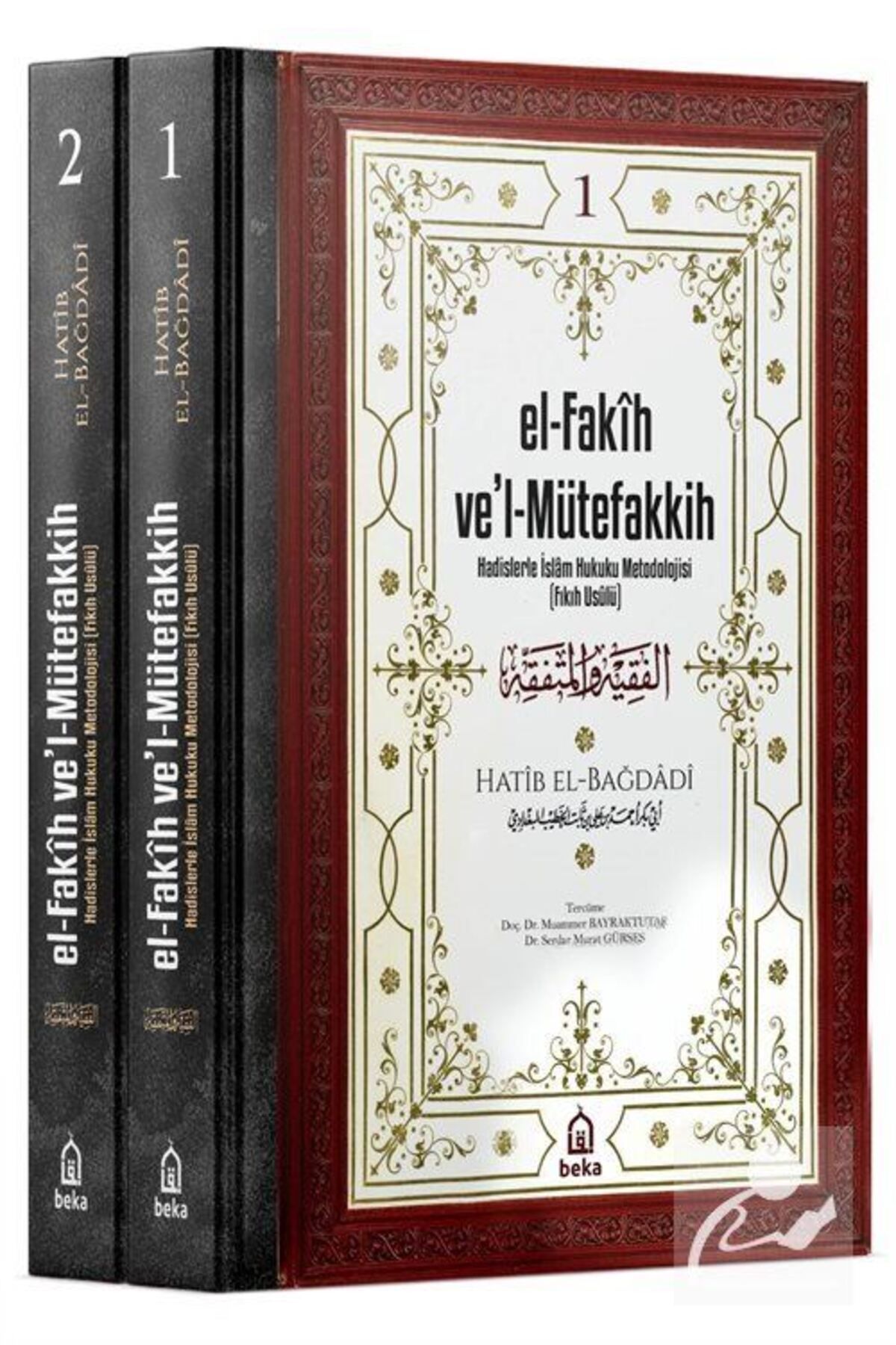 Beka Yayınları-الشيطان في داخلنا، سلسلة لا ننسى 1
