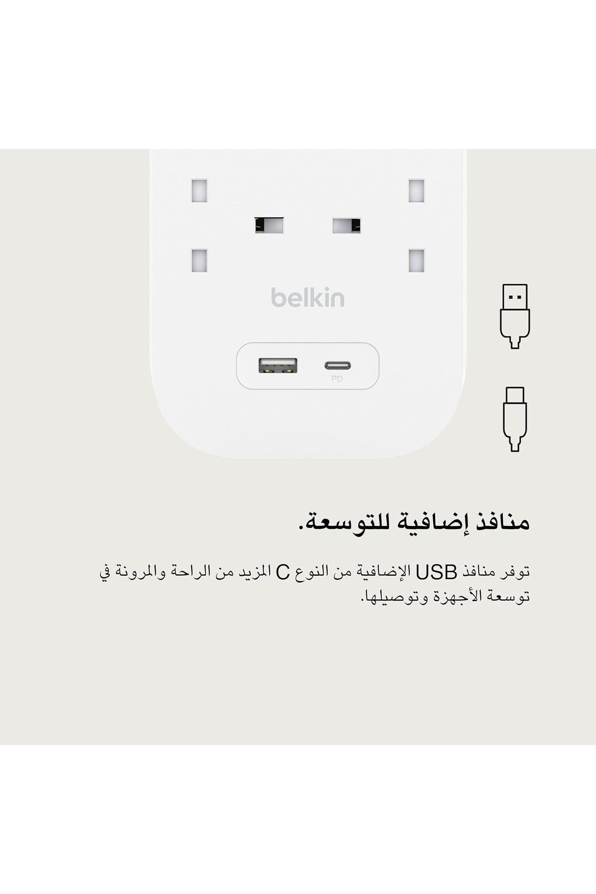 Belkin-واقي من زيادة التيار الكهربائي بـ 8 منافذ USB-A وUSB-C بقوة 18 وات وكابل بطول 2 متر 3