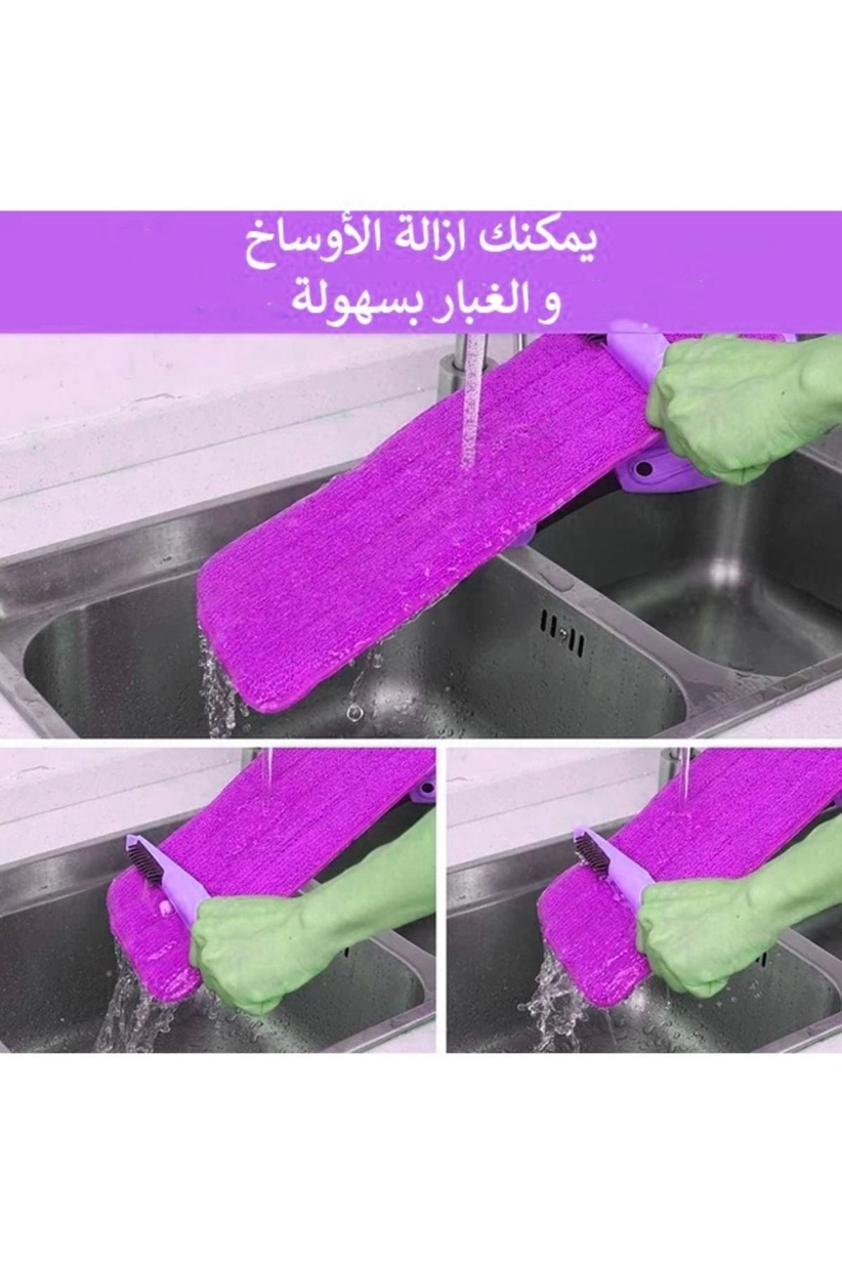 Cady One-مجموعة ممسحة يدوية مع بخاخ لتنظيف الأرضيات 5