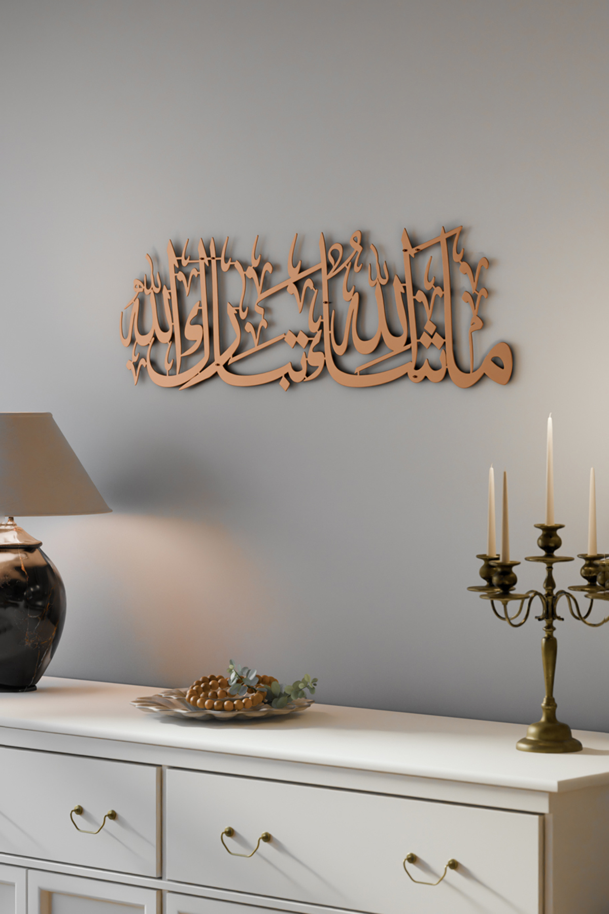 Mashallah Tebarekallah Horizontal Metal Decor 100x29 - Islamic Wall Art Home Office Mosque Table