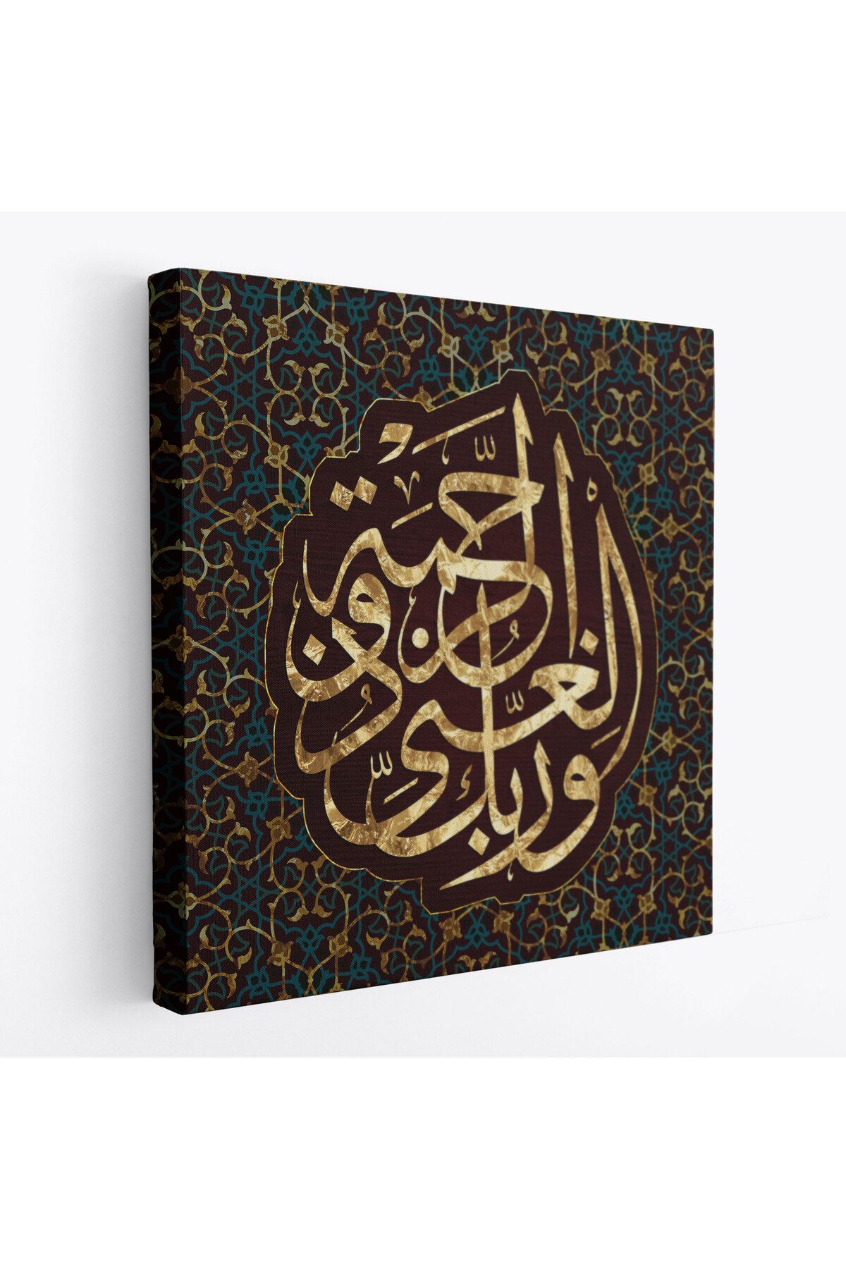 bluvex Rabbim Her Bakımdan Sınırsız Zengindir, Rahmet Sahibidir (Enam Suresi 133.Ayet)Duvar Tablo -3325
