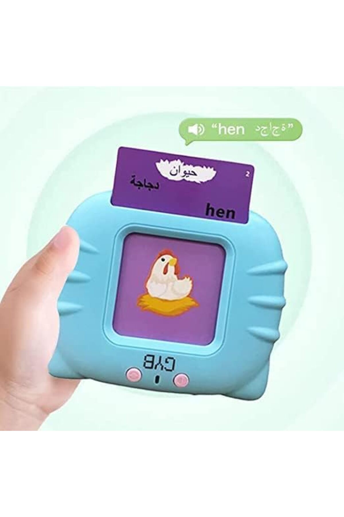 دستگاه آموزش ابتدایی کارد (آبی)