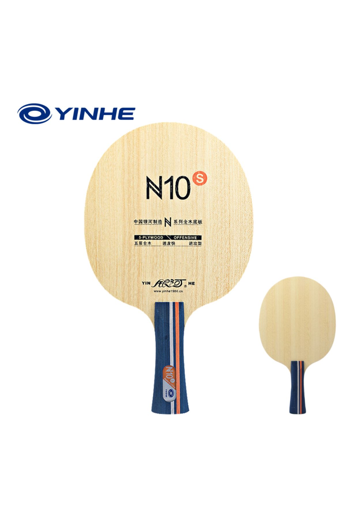 Choice-Yinhe Table Tennis Blade N10s N-10 Offensive 5 Wood Ping Pong Racket Blade 2