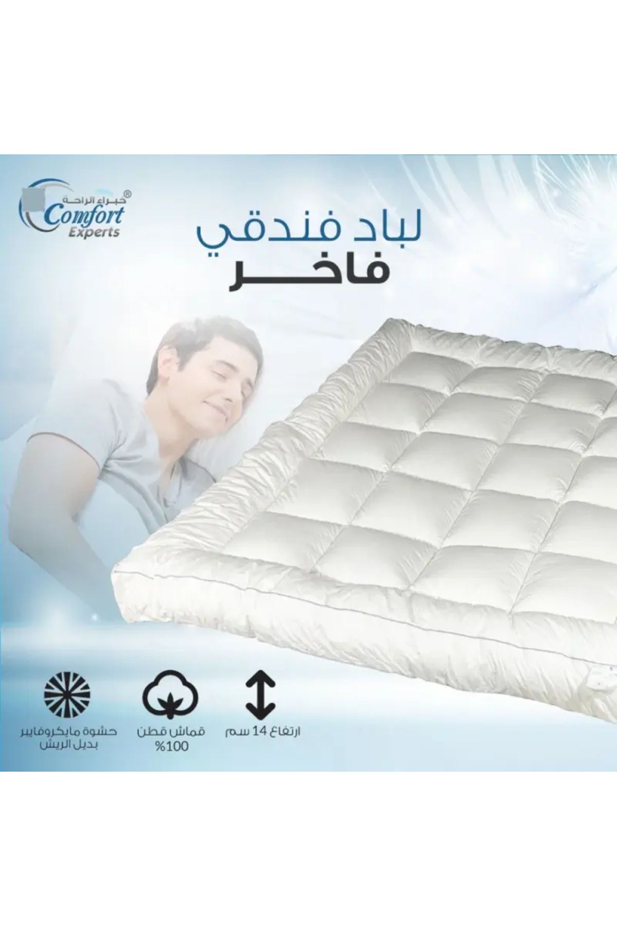 Comfort Experts-Hotel Style Mattress Topper 100% Cotton Double Size 200x200CM 1