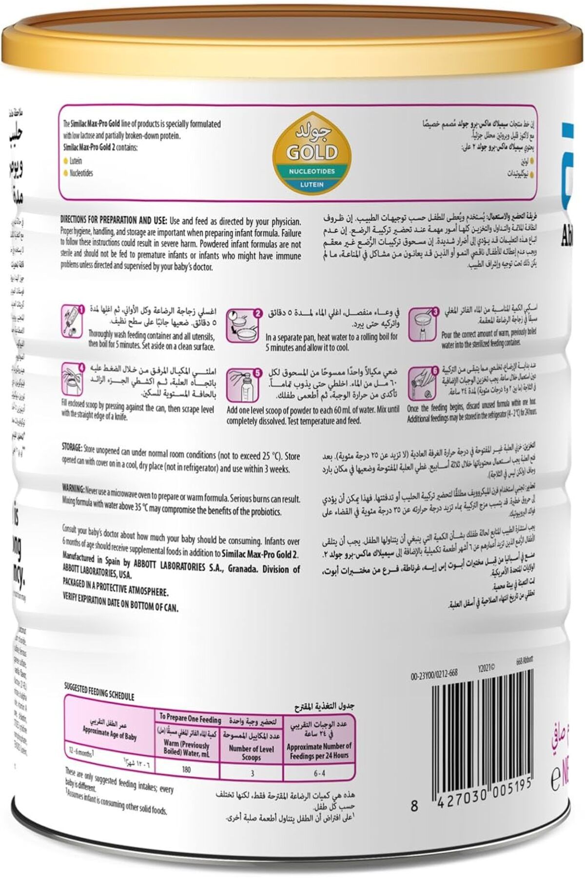 Similac-حليب بودرة للأطفال ماكس برو المرحلة 3، 820 جرام 3