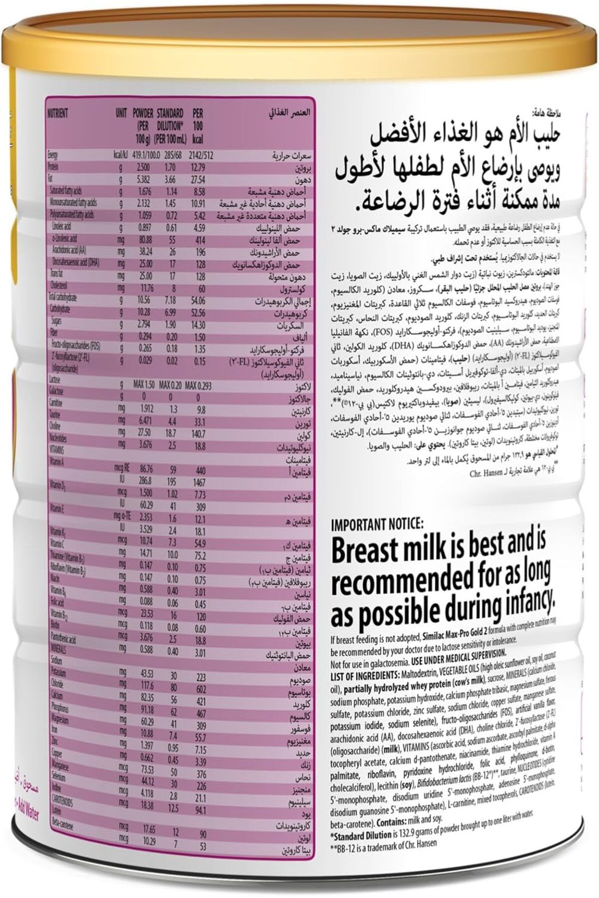 Similac-حليب بودرة للأطفال ماكس برو المرحلة 3، 820 جرام 2