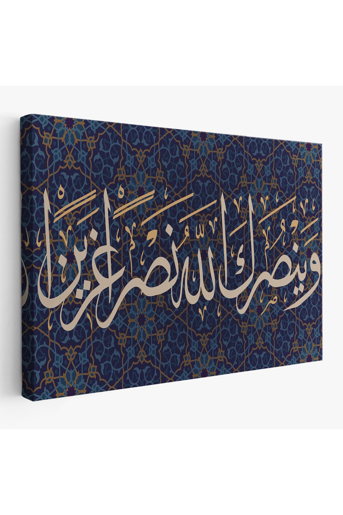 Jusoon Ve Allah Seni Muzaffer Kılacaktır (Fetih Suresi 3.Ayet)-3316