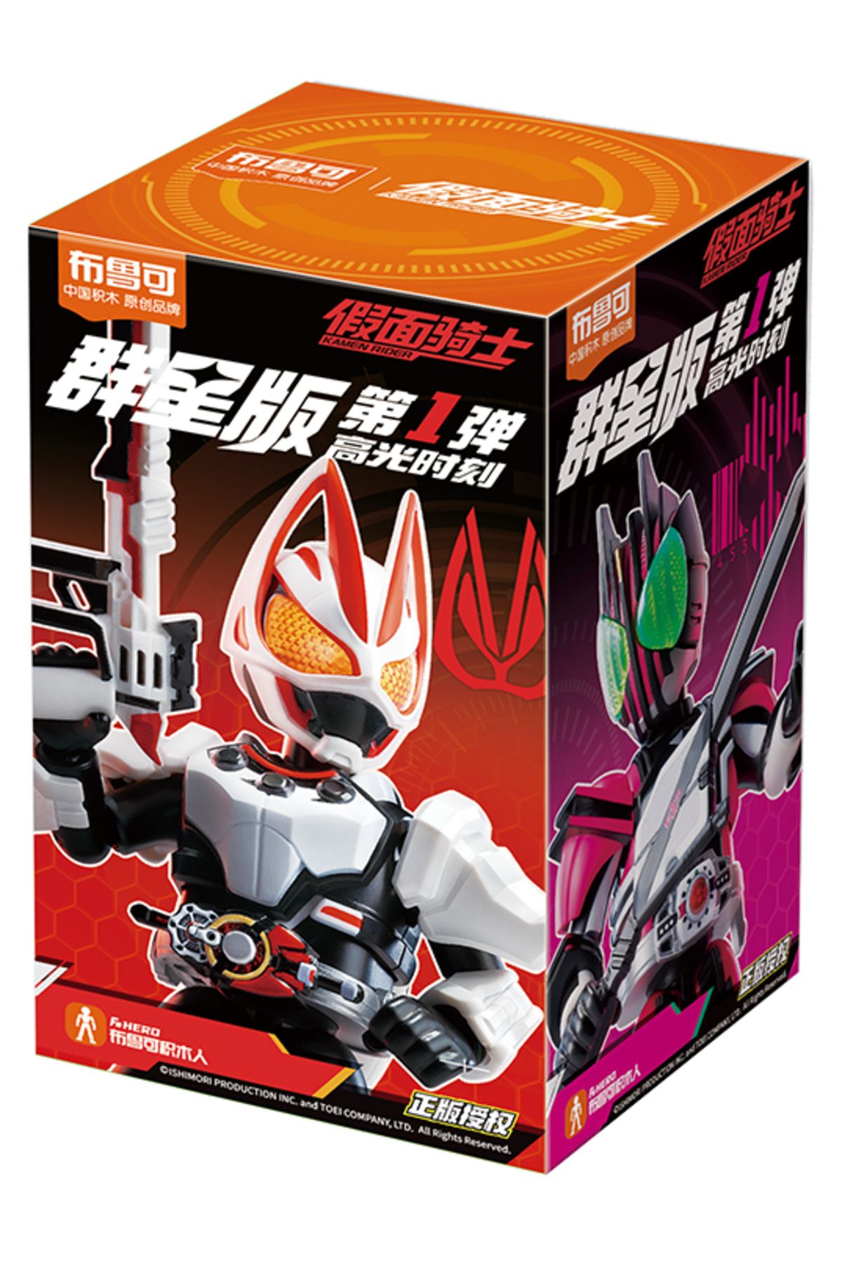Choice-Random Box Blokees Kamen Rider Action Figure 9pcs No-repeat Anime Action Figure Pvc Kids Toys Doll C 1